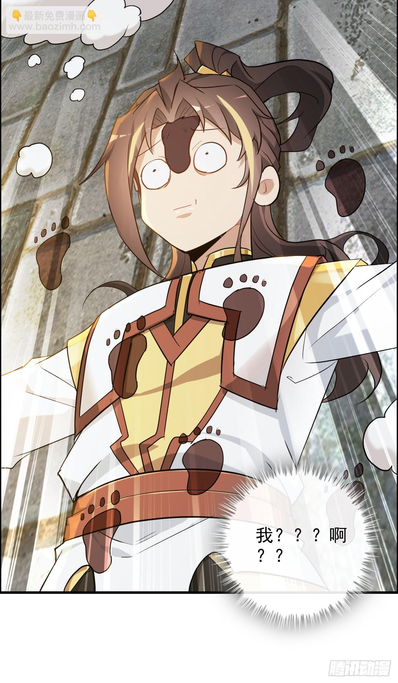 🍚修仙就是这样子的 76话 白娘？佘妈？ 第21页