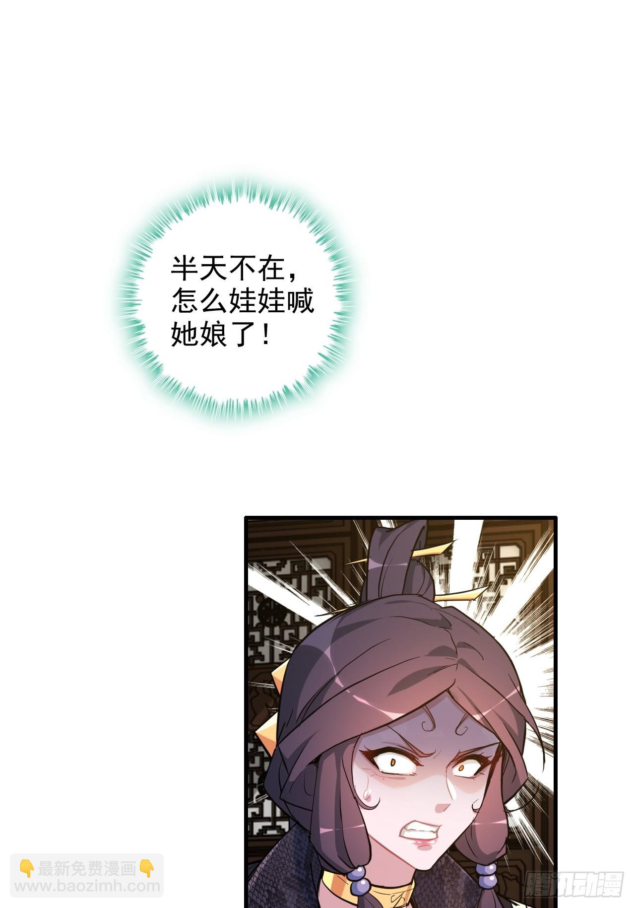 🍚修仙就是这样子的 76话 白娘？佘妈？ 第22页