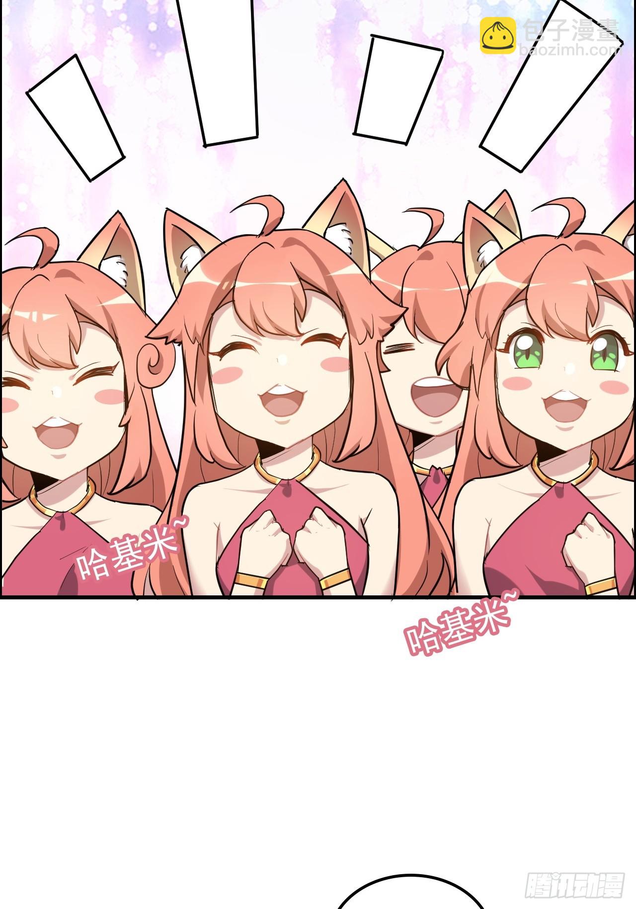 🍚修仙就是这样子的 76话 白娘？佘妈？ 第24页