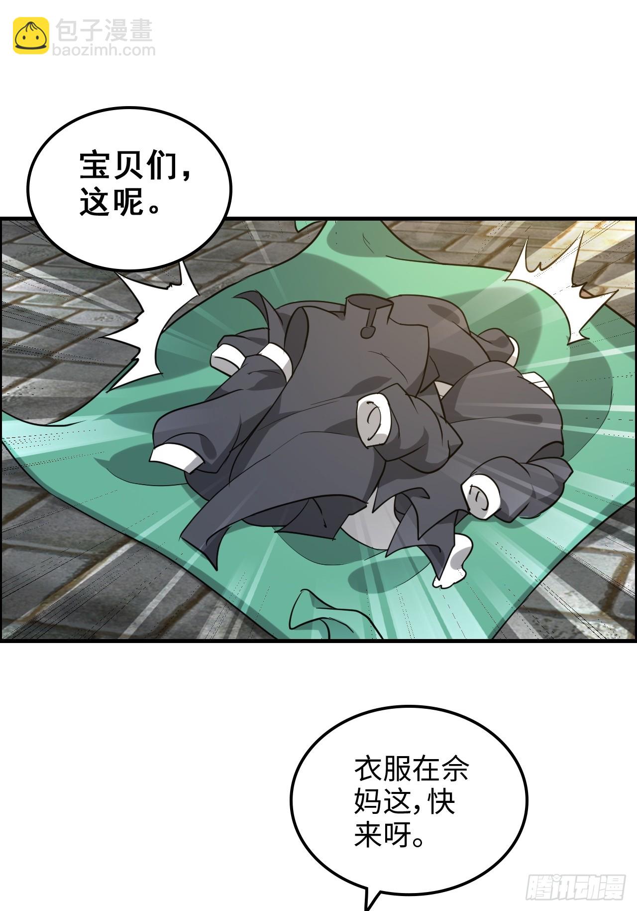 🍚修仙就是这样子的 76话 白娘？佘妈？ 第26页