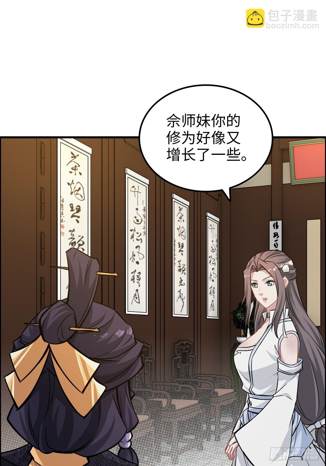 🍚修仙就是这样子的 76话 白娘？佘妈？ 第31页