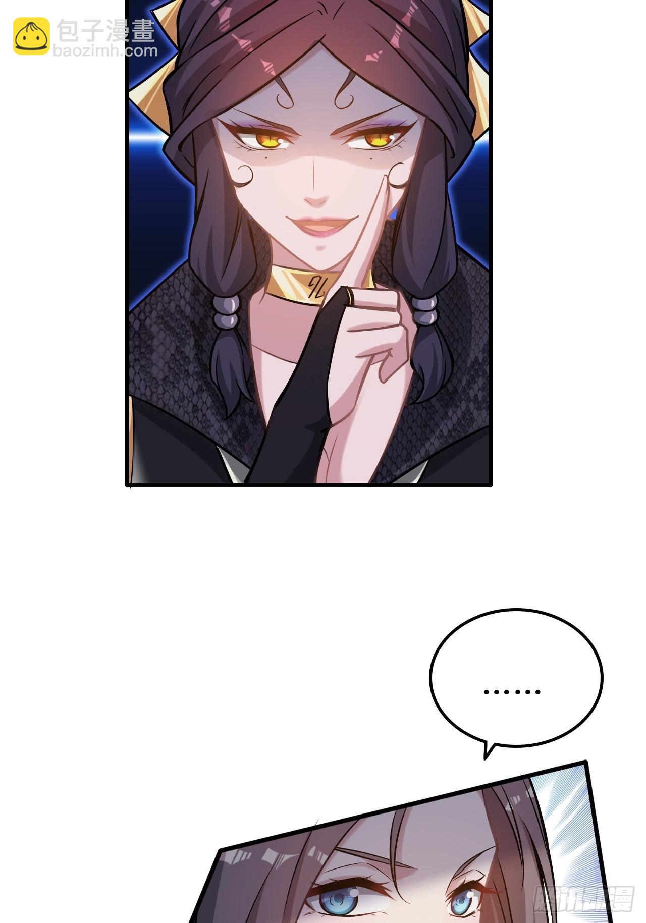 🍚修仙就是这样子的 76话 白娘？佘妈？ 第33页