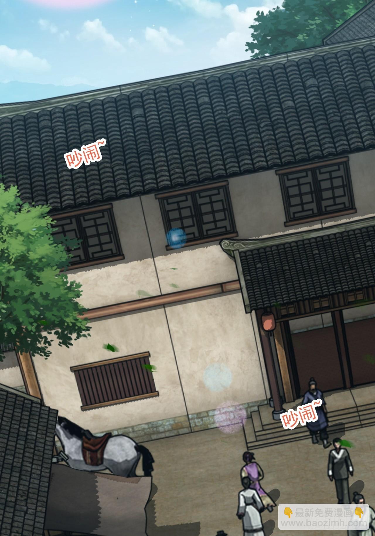 🍚修仙就是这样子的 76话 白娘？佘妈？ 第46页