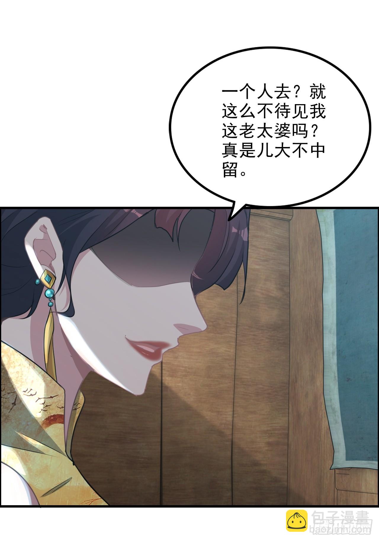 🍚修仙就是这样子的 76话 白娘？佘妈？ 第49页