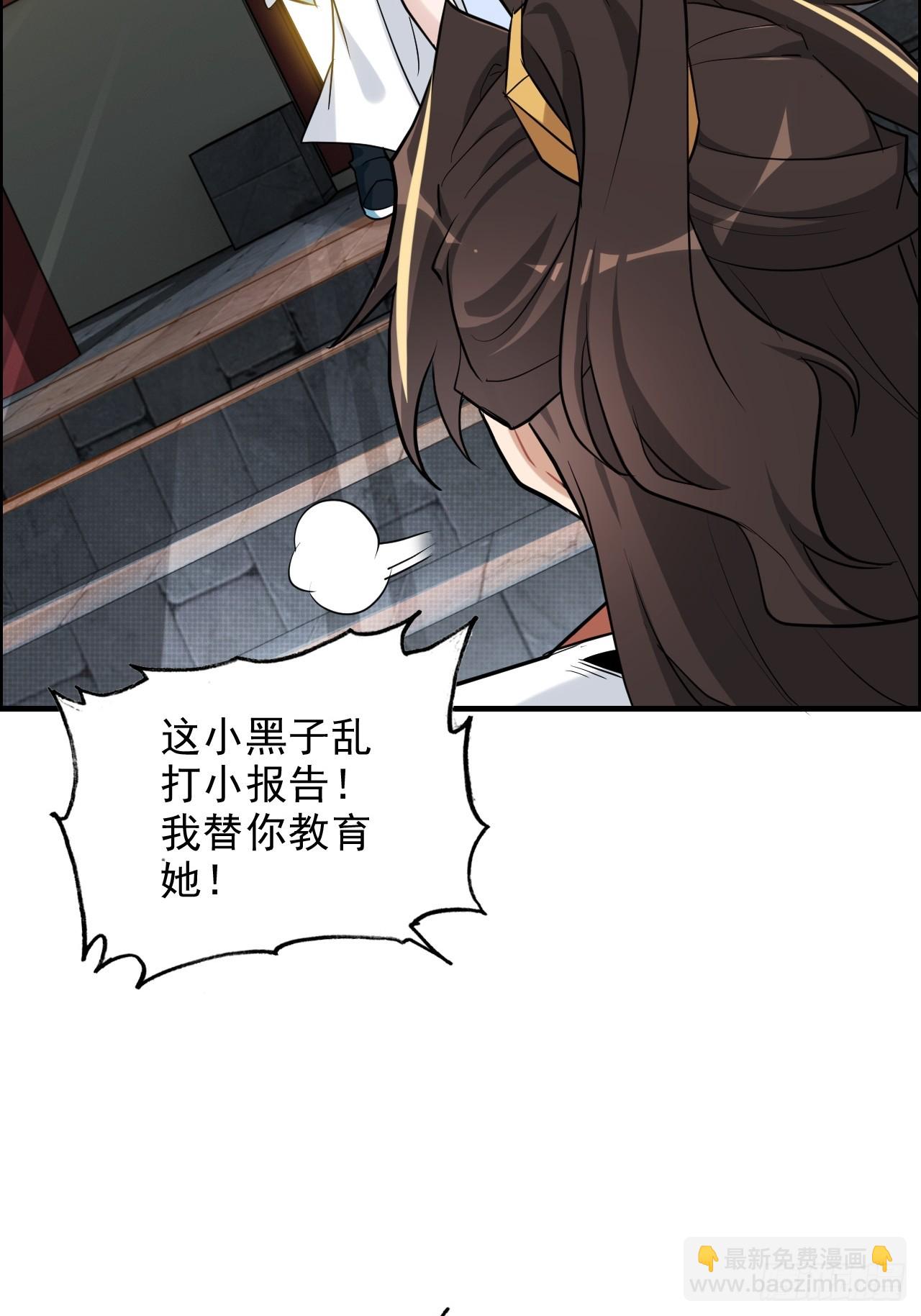 🍚修仙就是这样子的 76话 白娘？佘妈？ 第5页