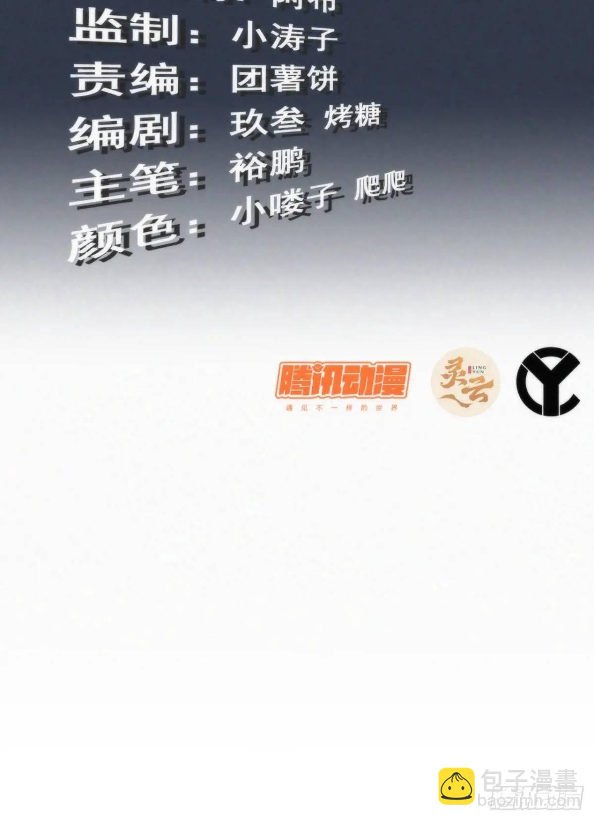 🍚修仙就是这样子的 80话 有人欢喜有人愁 第3页
