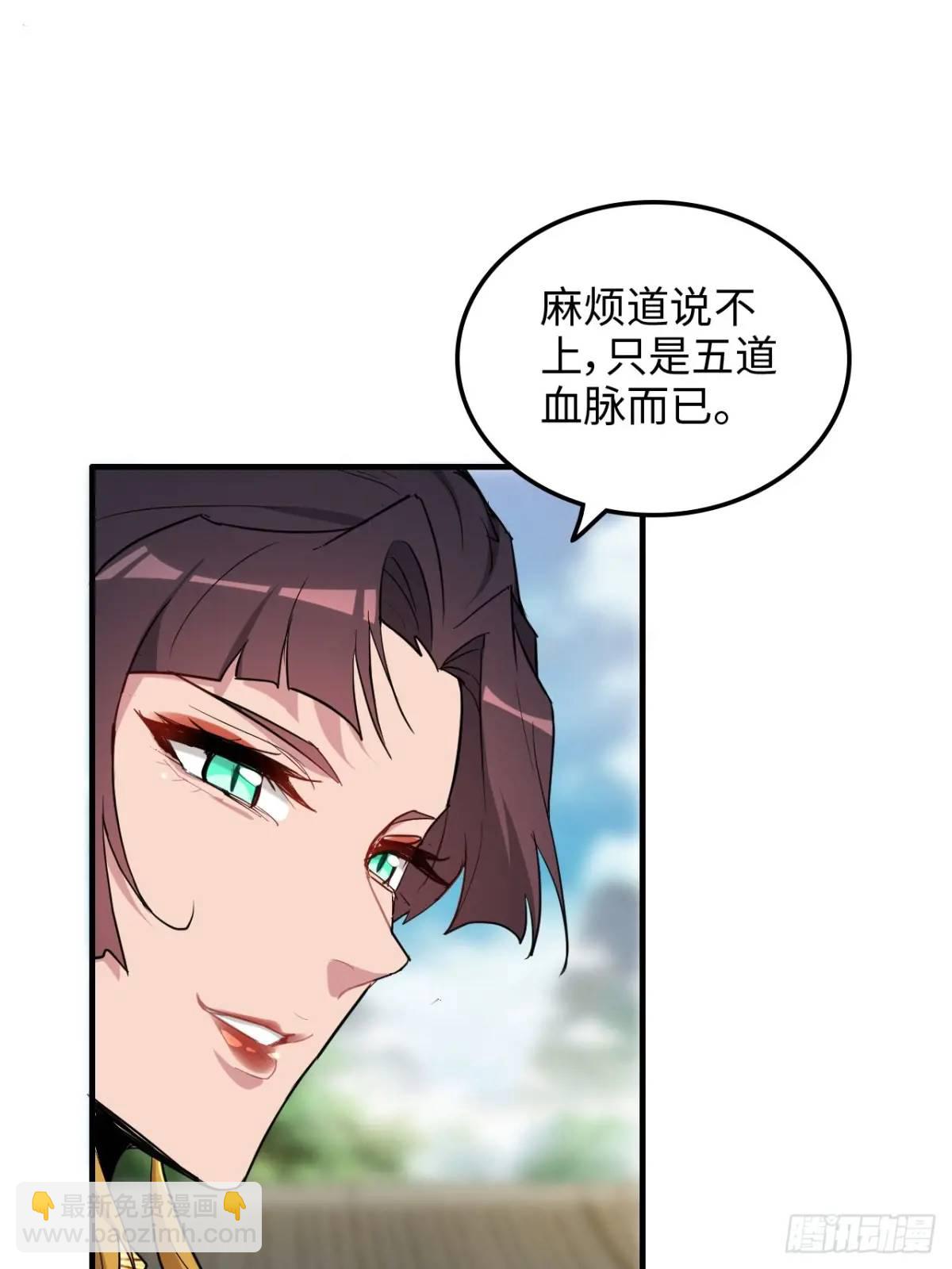 🍚修仙就是这样子的 80话 有人欢喜有人愁 第41页