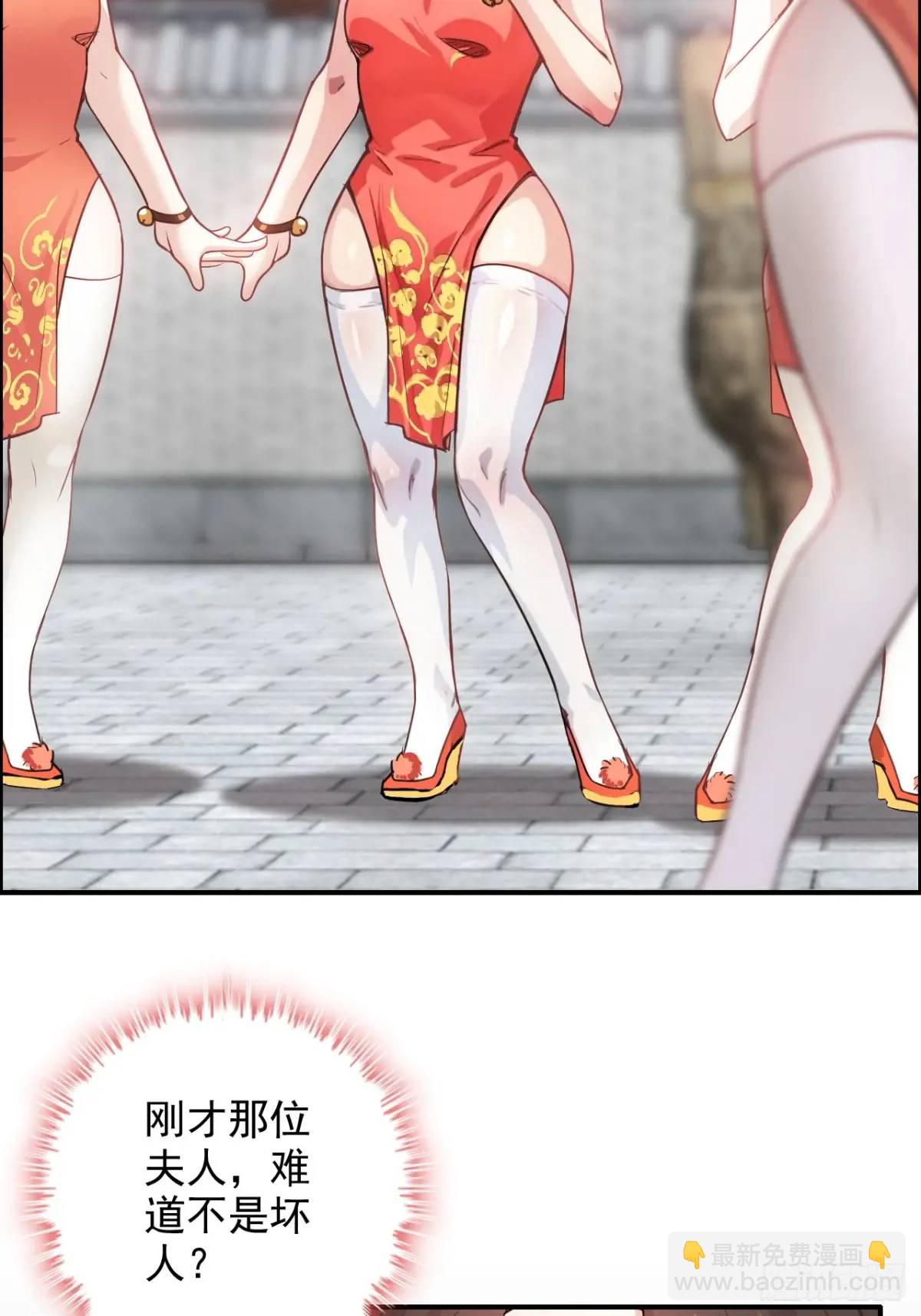 🍚修仙就是这样子的 80话 有人欢喜有人愁 第5页