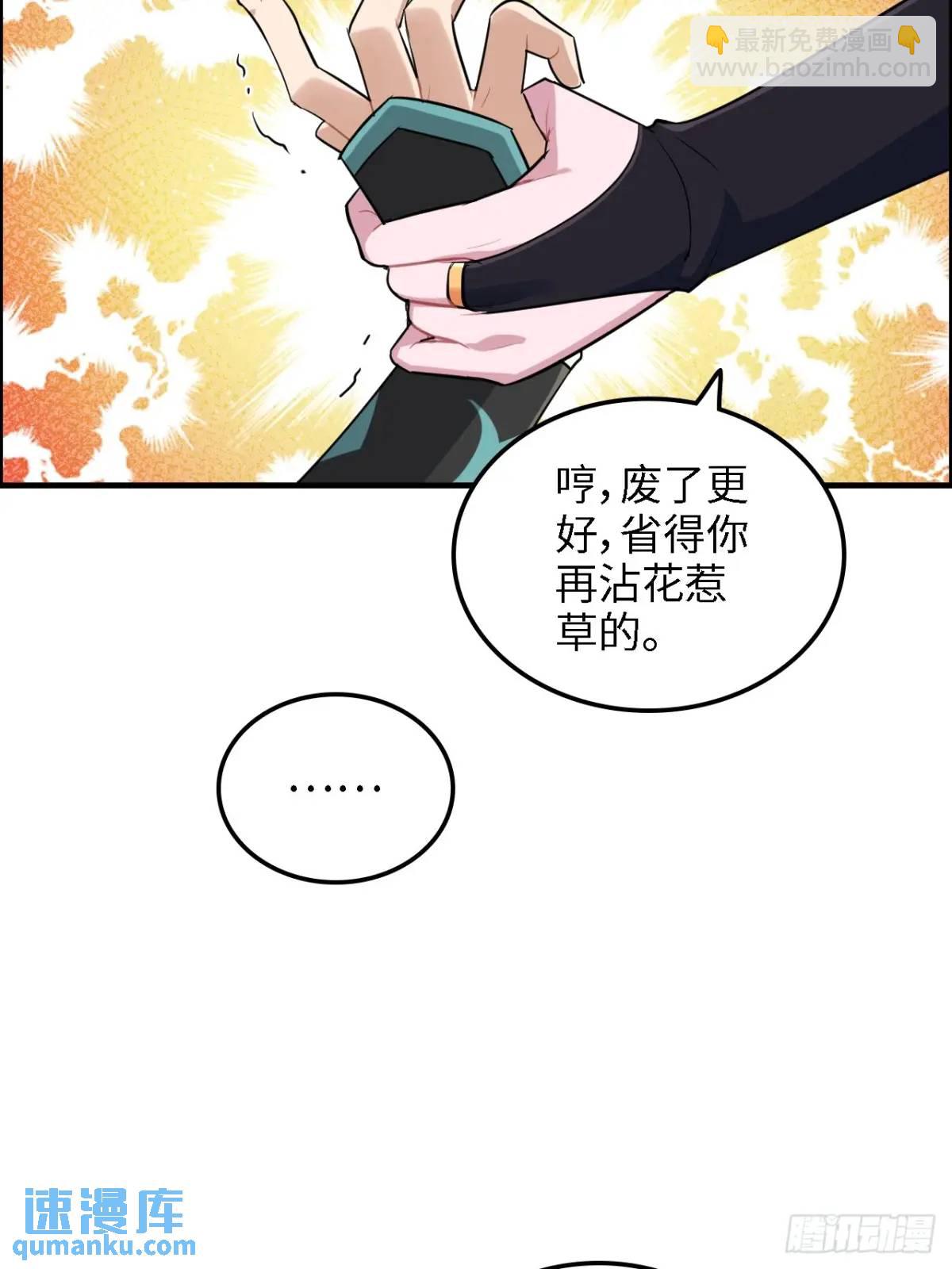 🍚修仙就是这样子的 82话 蛊毒奇案 第10页