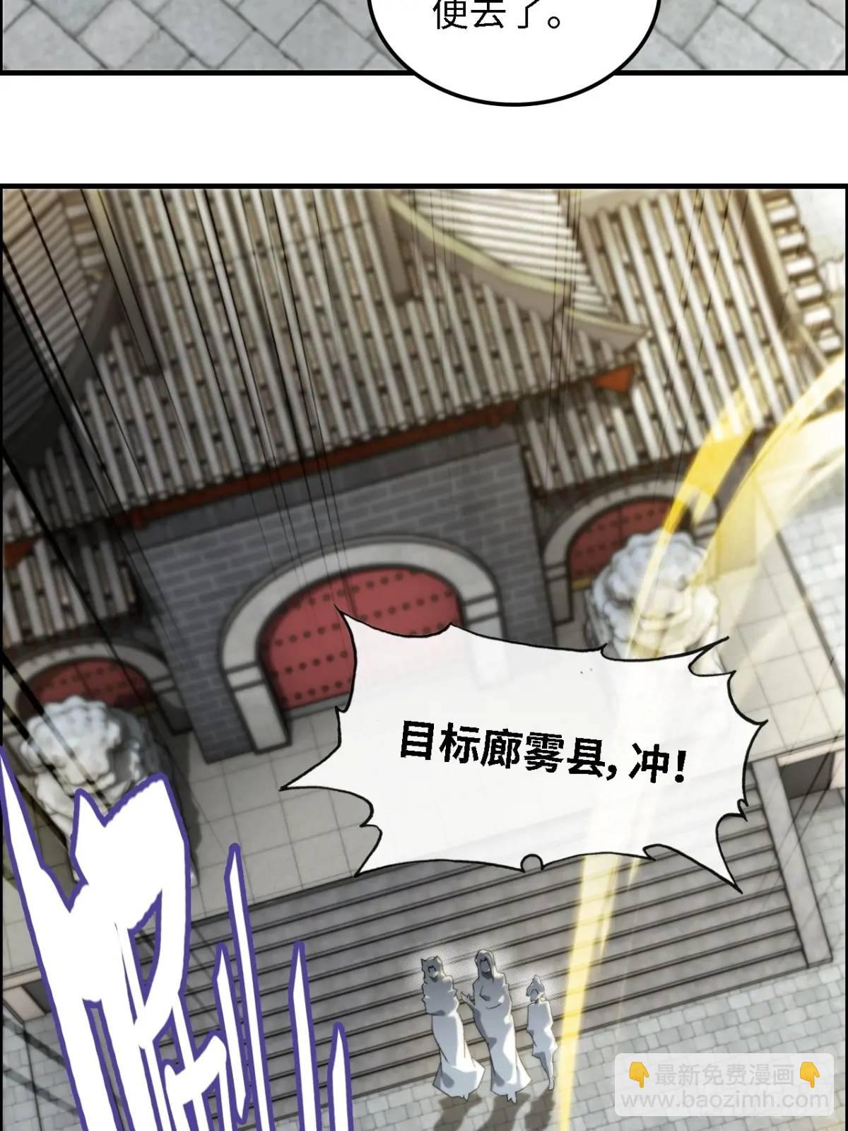🍚修仙就是这样子的 82话 蛊毒奇案 第12页