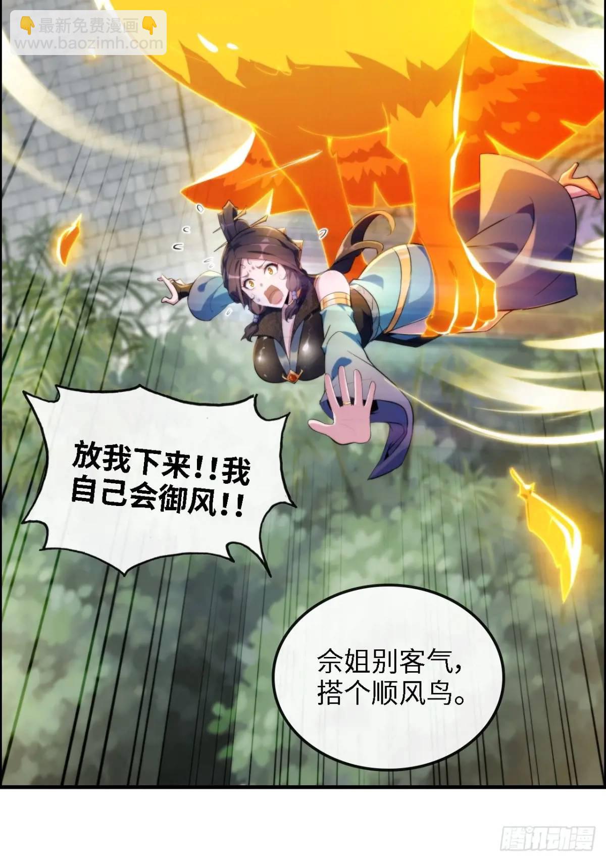 🍚修仙就是这样子的 82话 蛊毒奇案 第14页