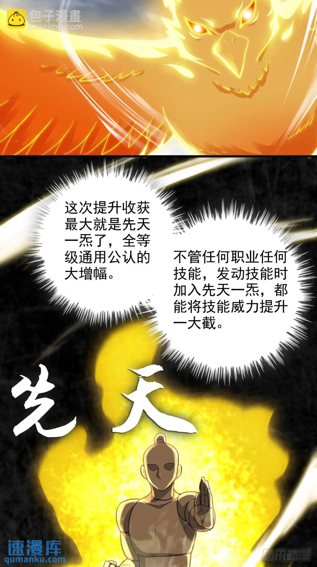 🍚修仙就是这样子的 82话 蛊毒奇案 第25页