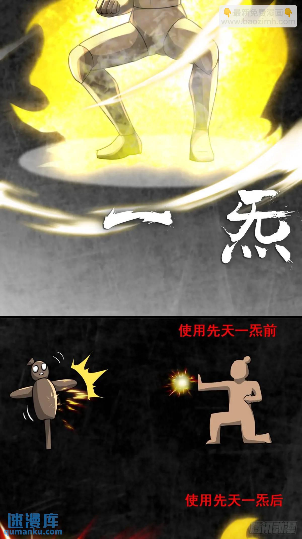 🍚修仙就是这样子的 82话 蛊毒奇案 第26页