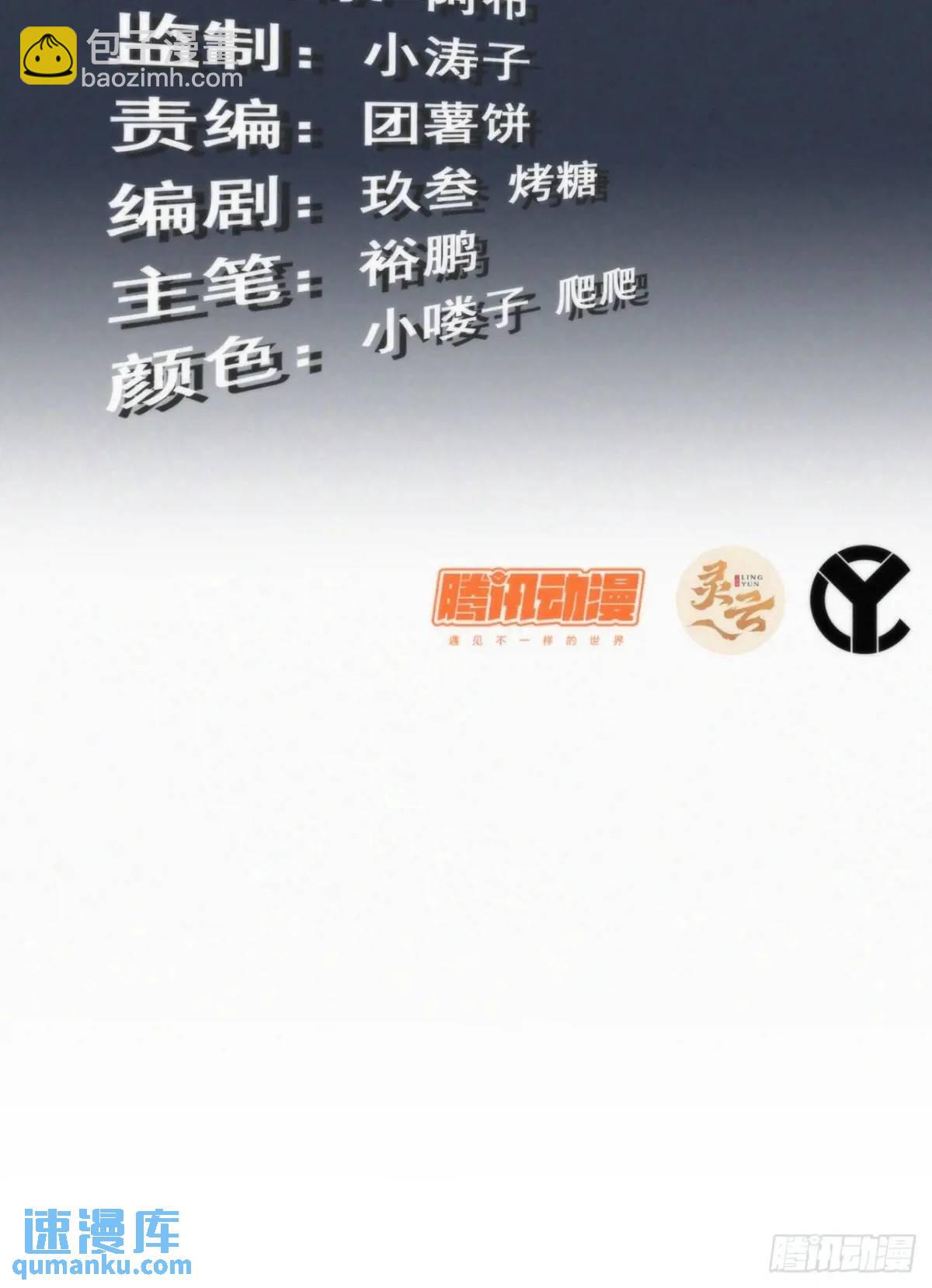 🍚修仙就是这样子的 82话 蛊毒奇案 第3页