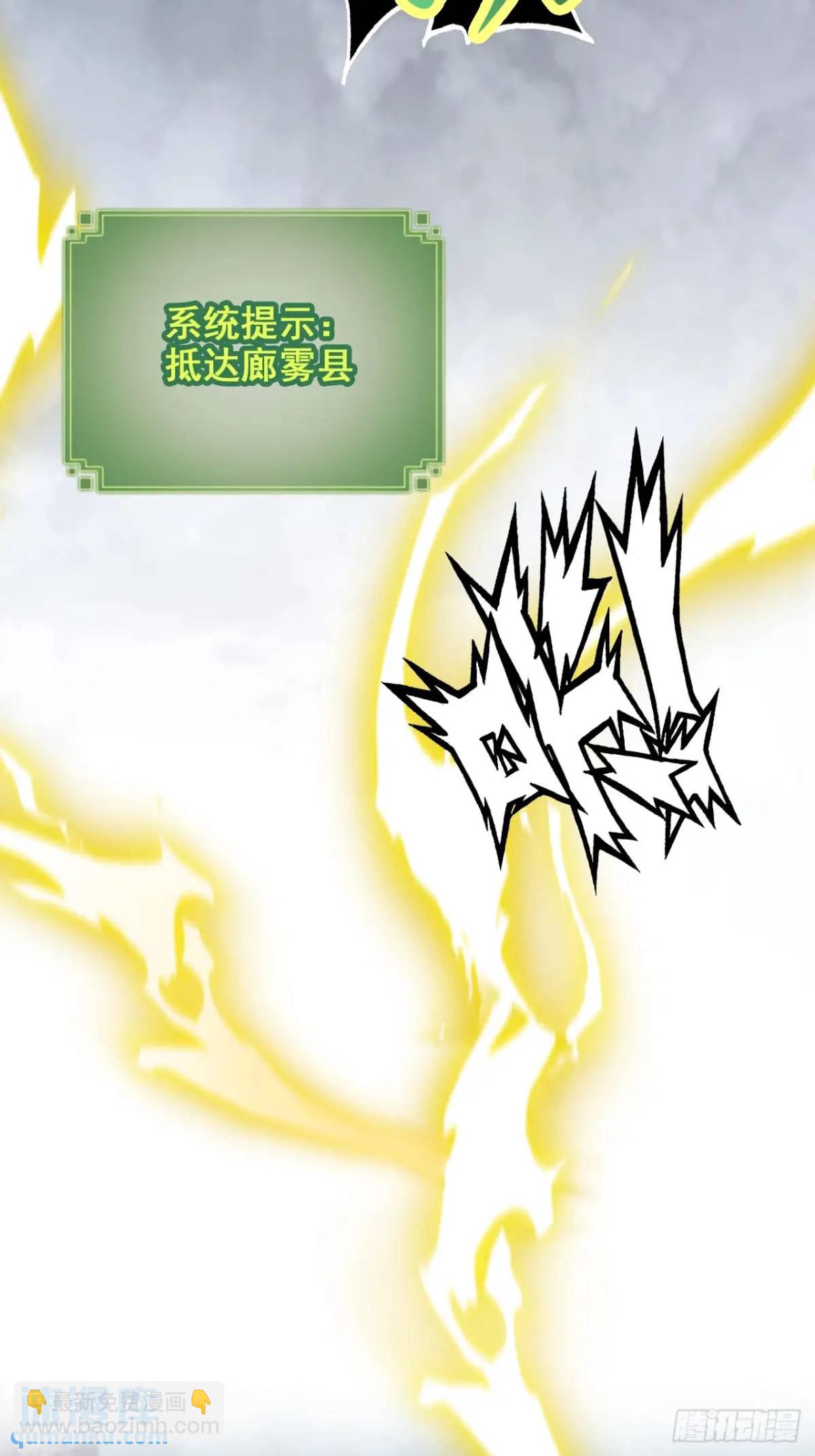 🍚修仙就是这样子的 82话 蛊毒奇案 第31页