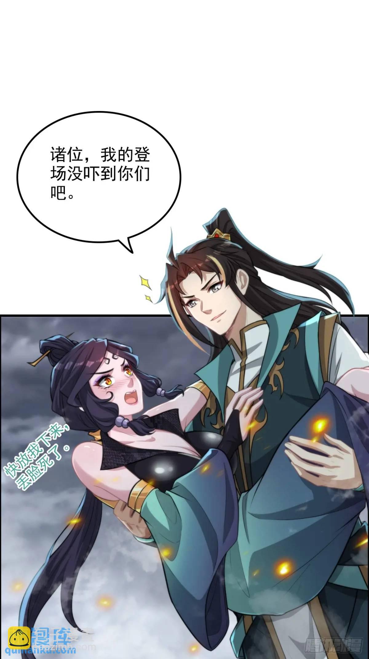 🍚修仙就是这样子的 82话 蛊毒奇案 第33页