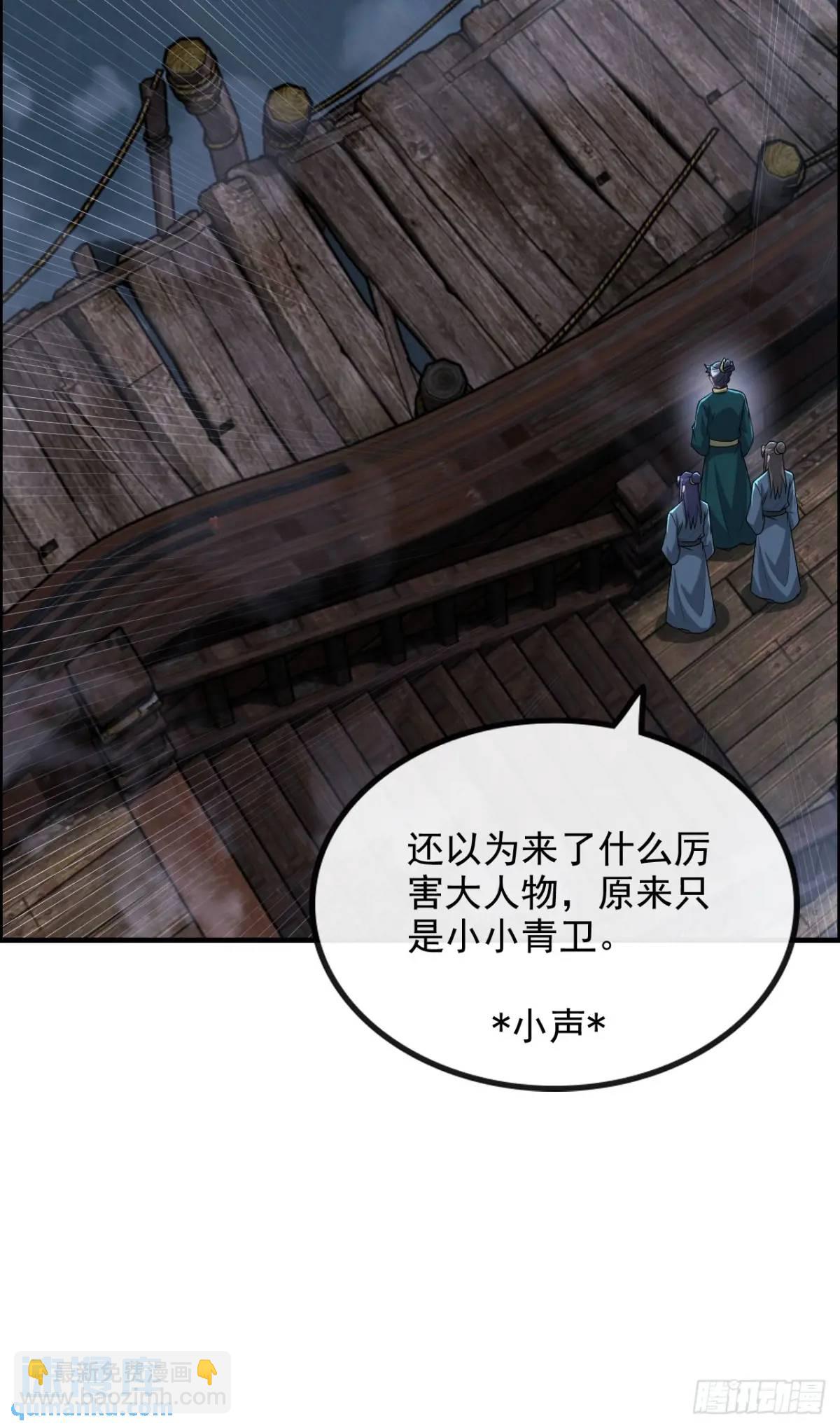 🍚修仙就是这样子的 82话 蛊毒奇案 第41页