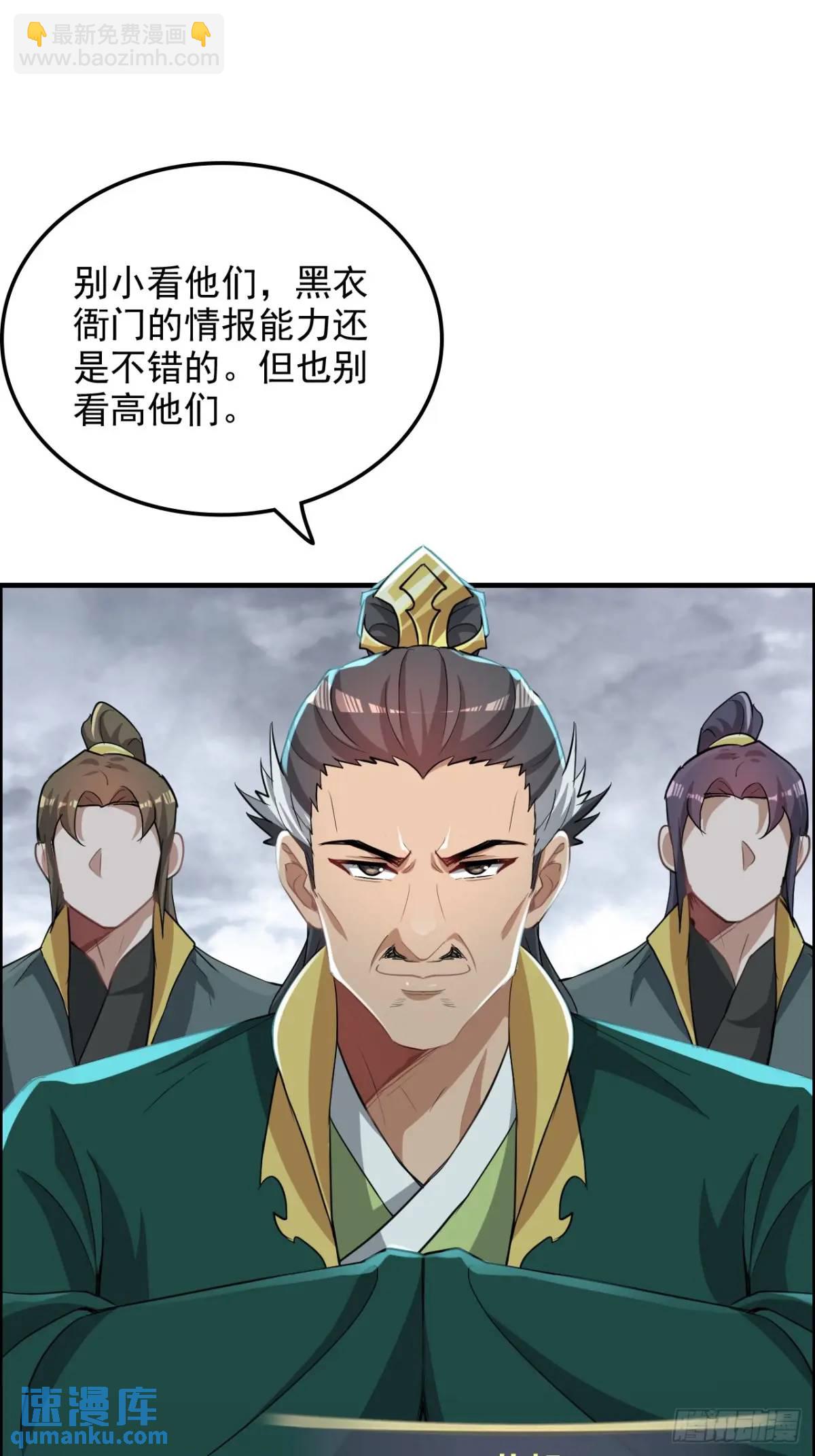 🍚修仙就是这样子的 82话 蛊毒奇案 第42页