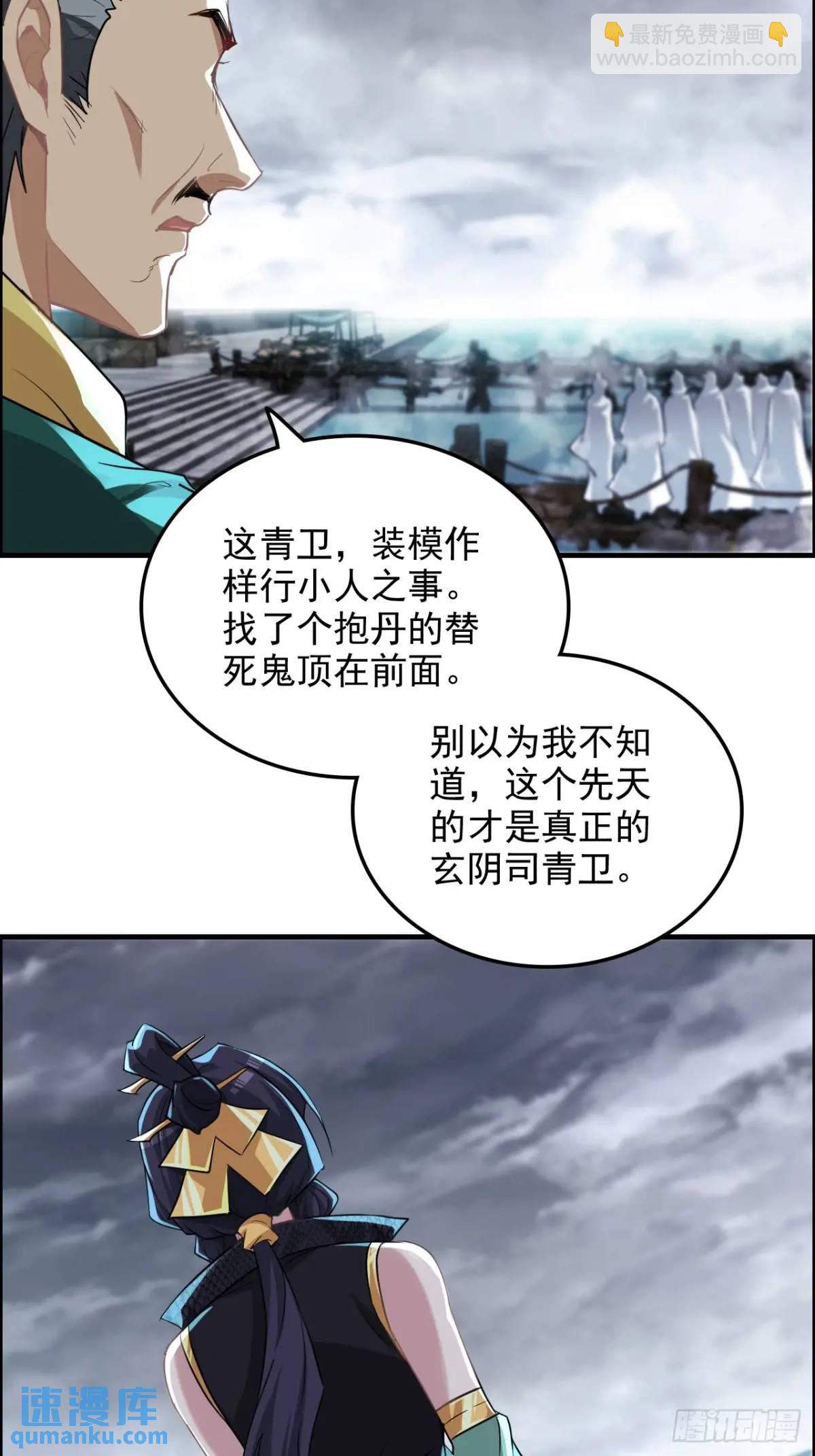 🍚修仙就是这样子的 82话 蛊毒奇案 第44页