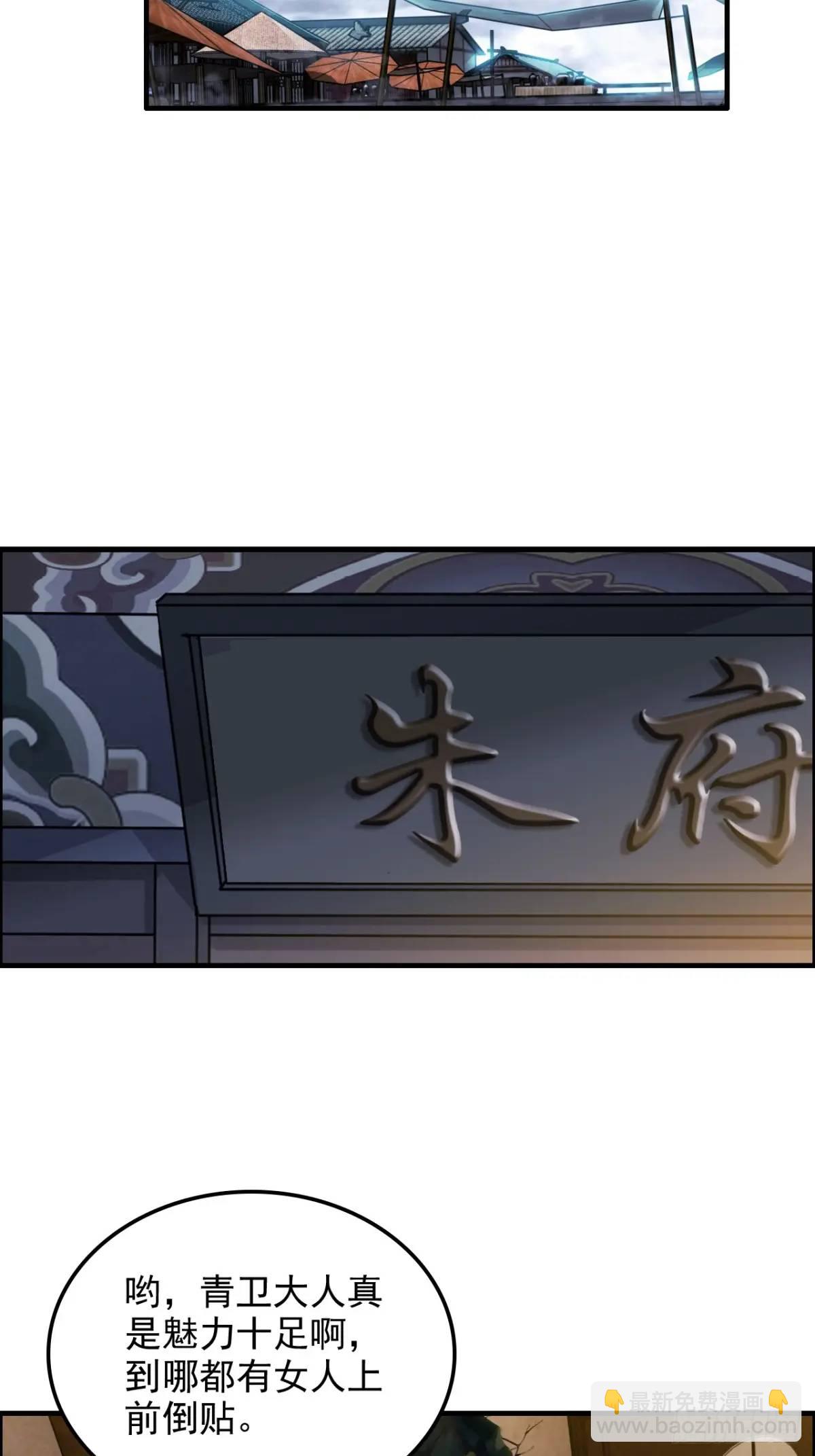 🍚修仙就是这样子的 82话 蛊毒奇案 第48页