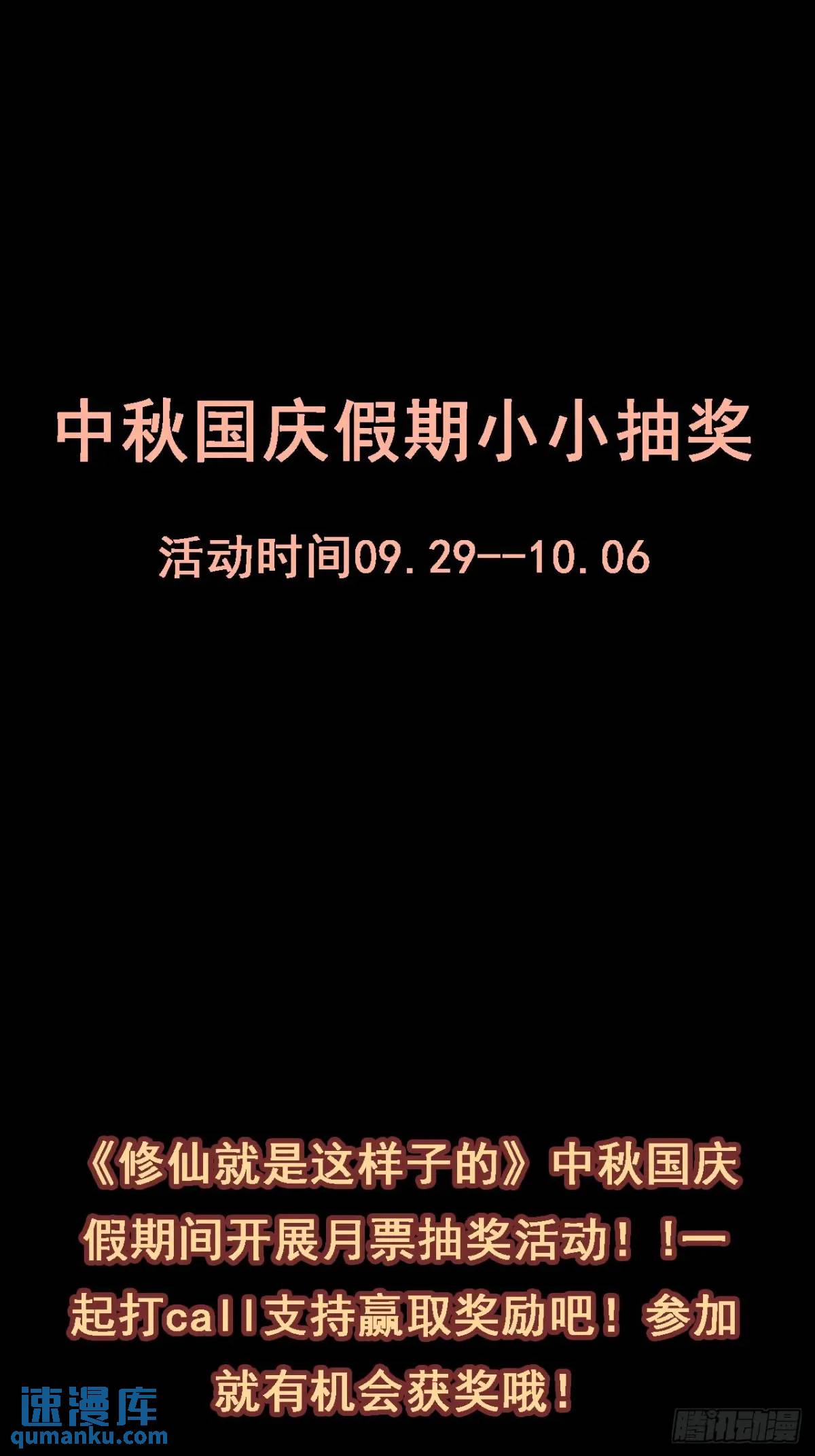 🍚修仙就是这样子的 假期抽奖活动与卡牌 第1页