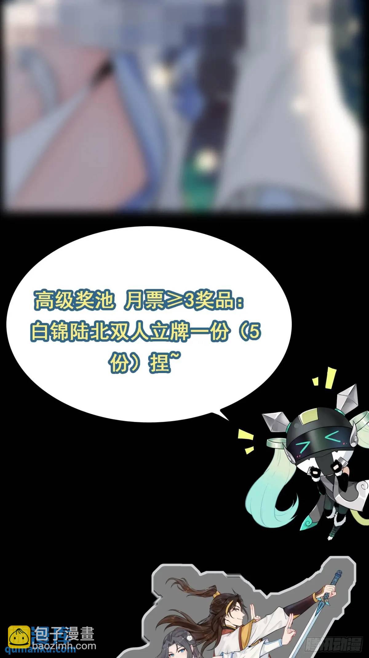 🍚修仙就是这样子的 假期抽奖活动与卡牌 第3页