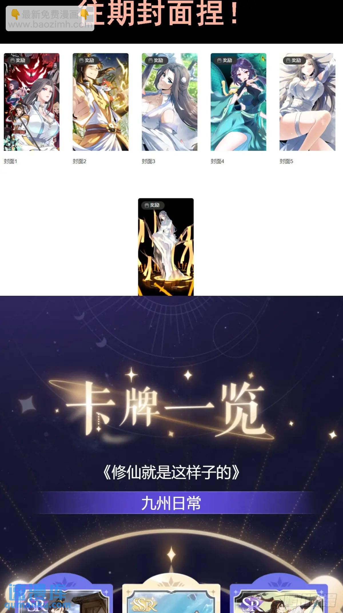 🍚修仙就是这样子的 假期抽奖活动与卡牌 第5页