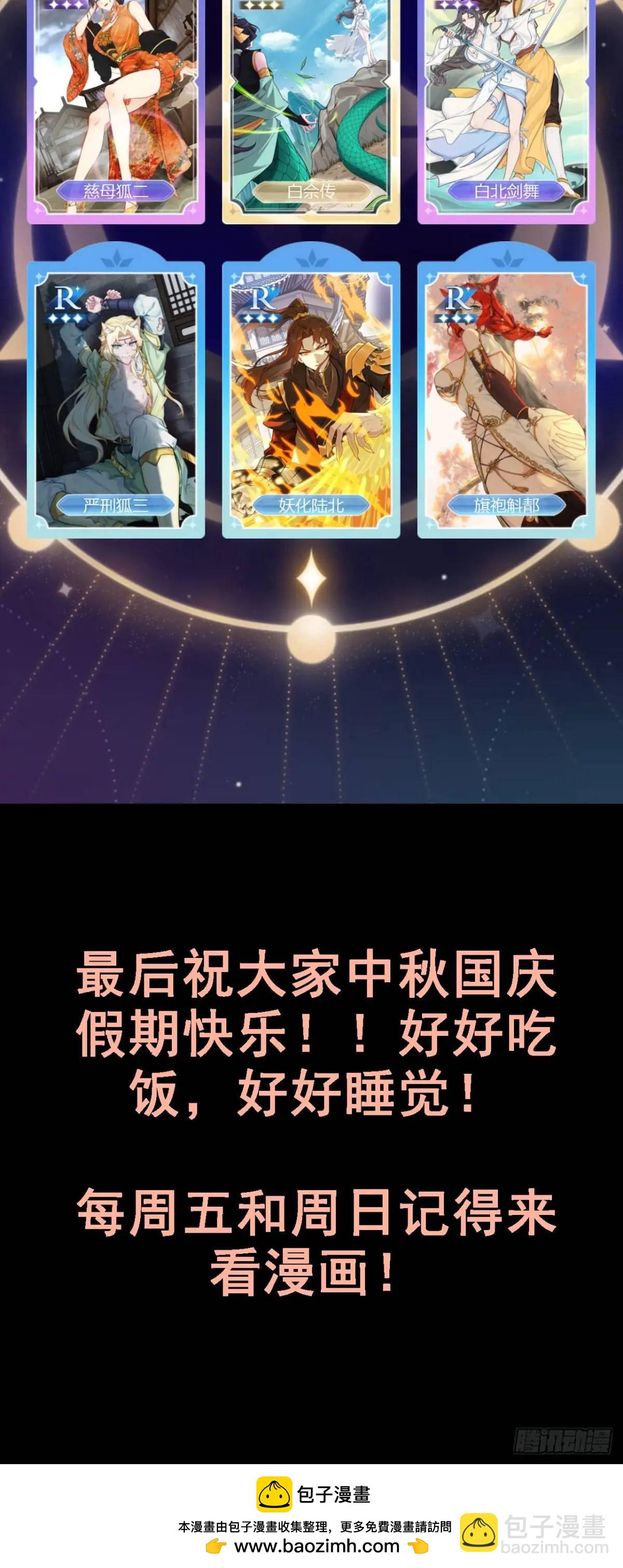 🍚修仙就是这样子的 假期抽奖活动与卡牌 第6页
