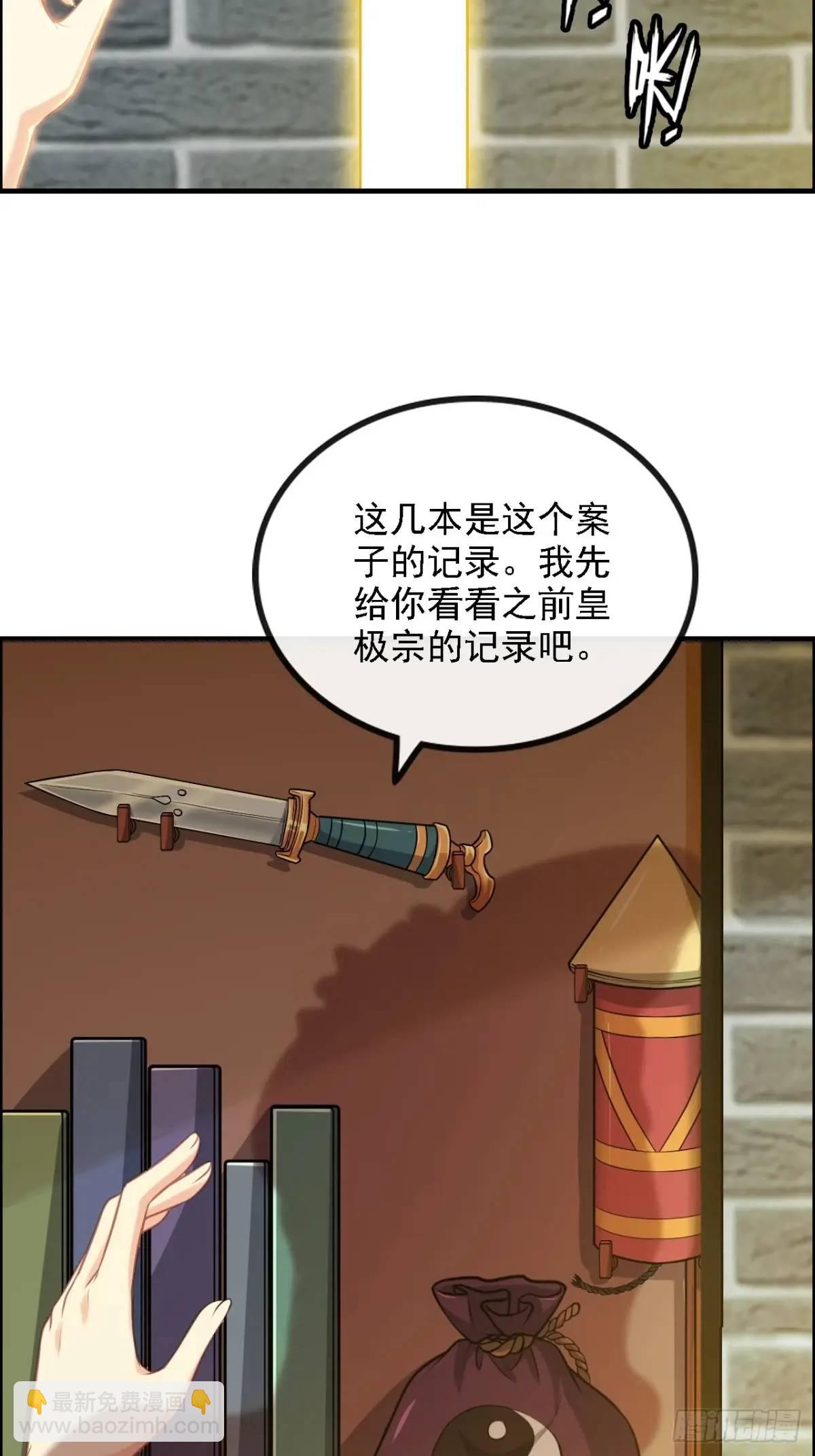 🍚修仙就是这样子的 85话 全城皆是敌 第10页