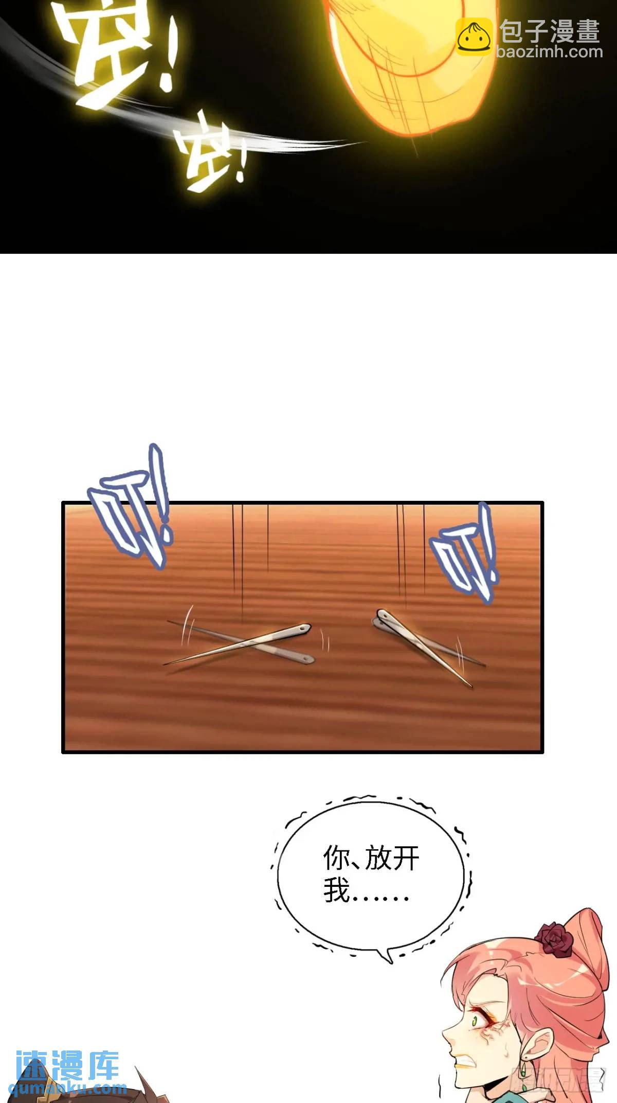 🍚修仙就是这样子的 85话 全城皆是敌 第25页