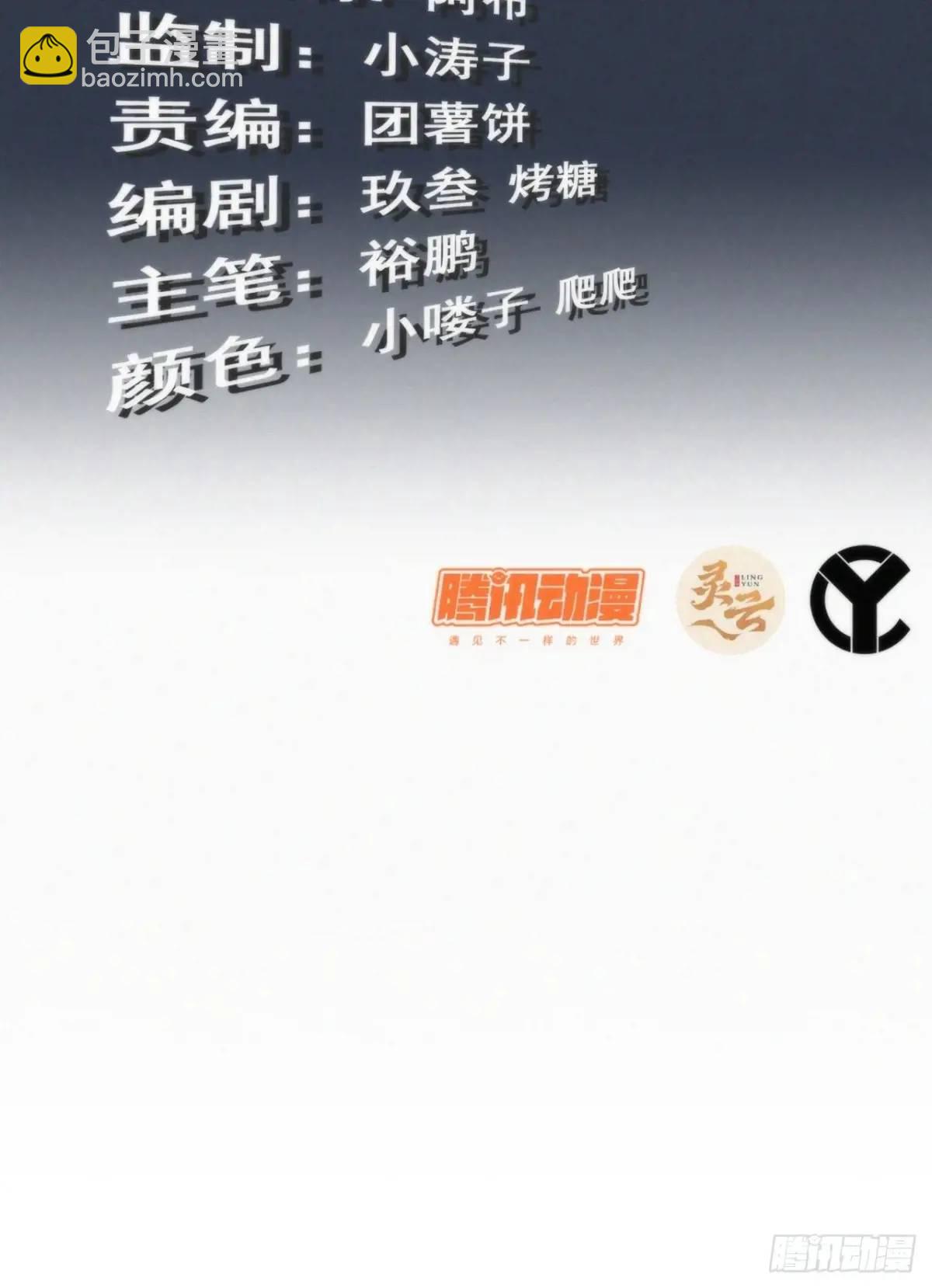 🍚修仙就是这样子的 85话 全城皆是敌 第3页