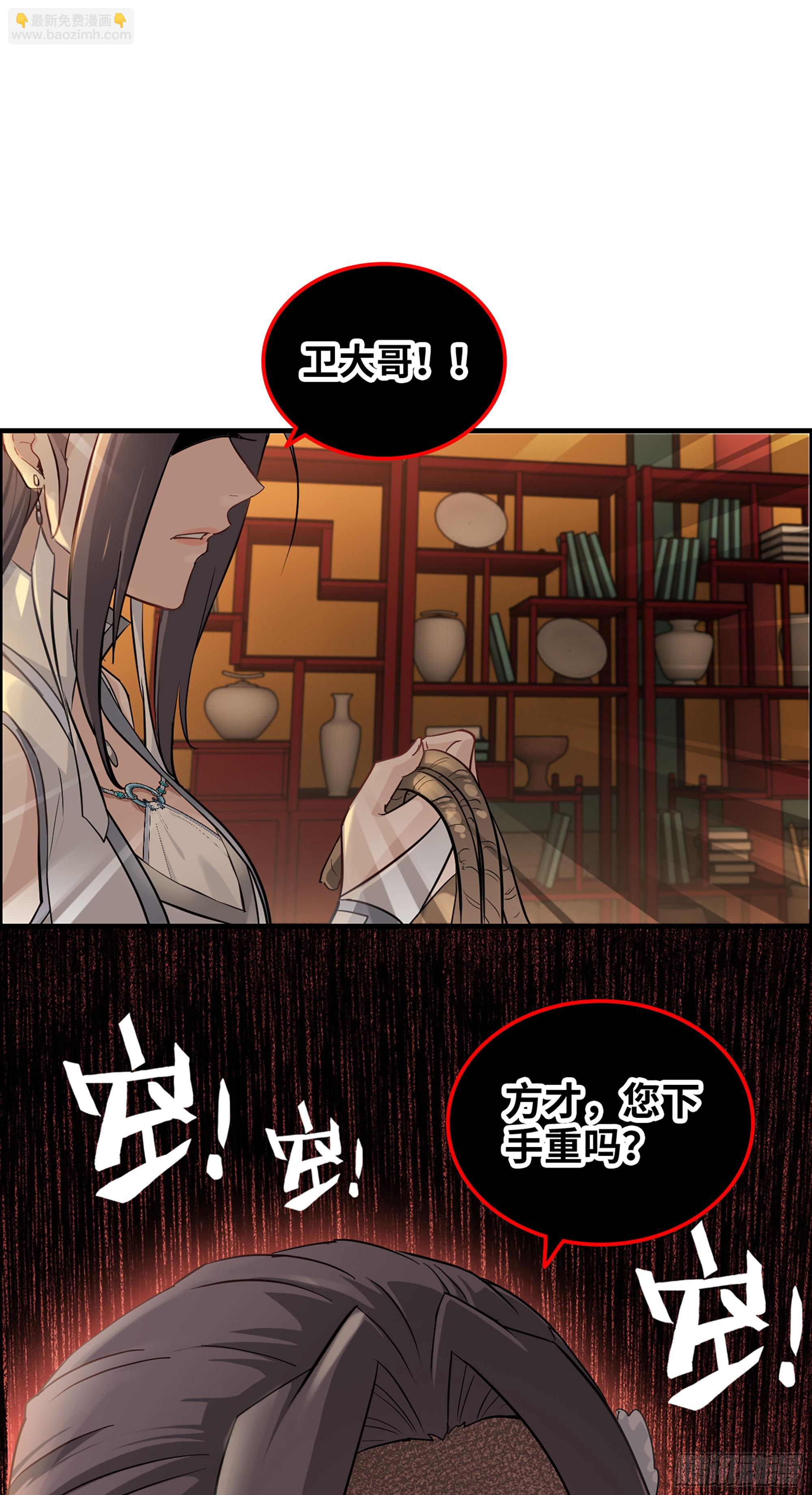 🍚修仙就是这样子的 8话 你这兄弟，我交定了！ 第11页