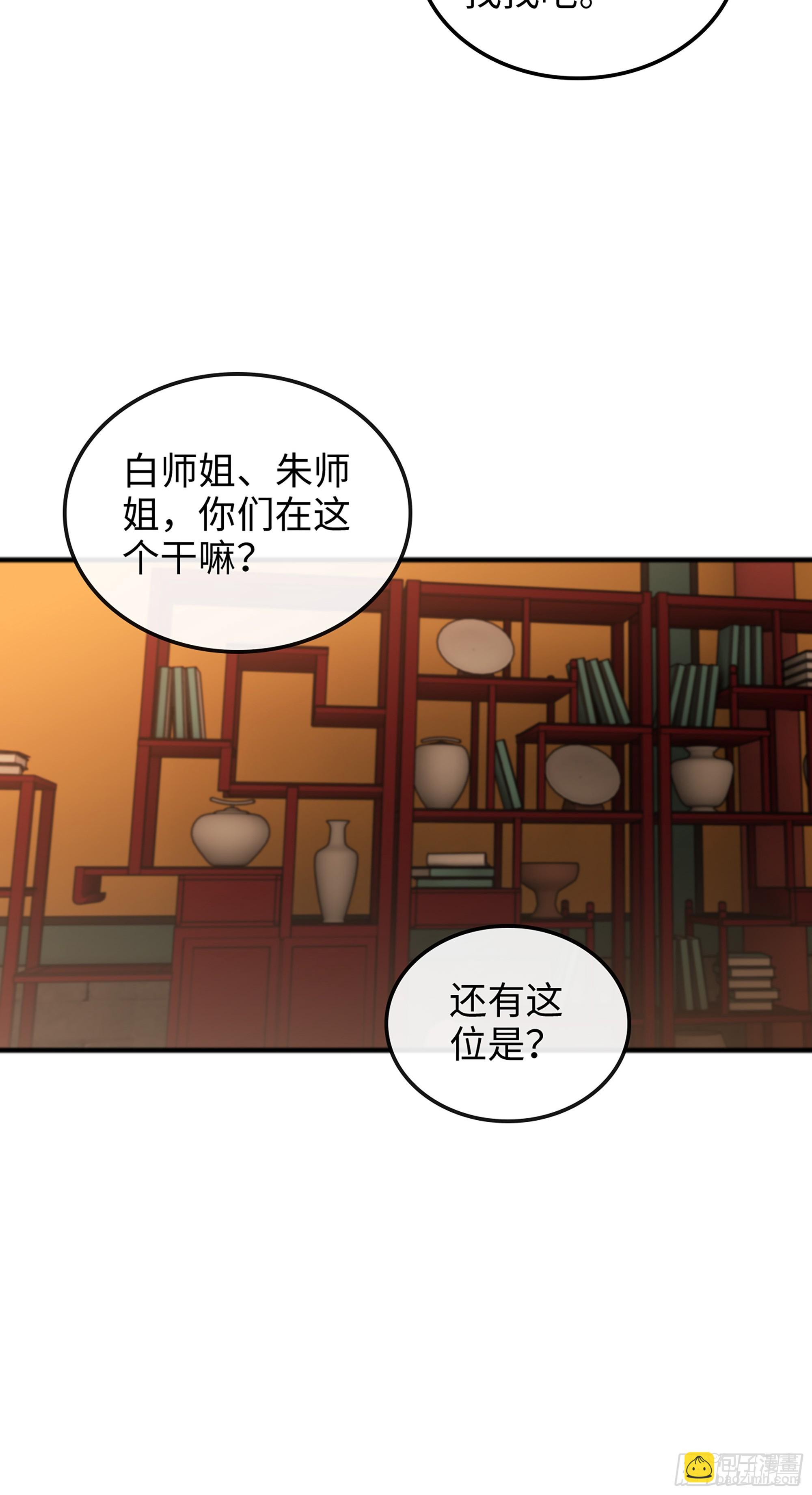 🍚修仙就是这样子的 8话 你这兄弟，我交定了！ 第14页