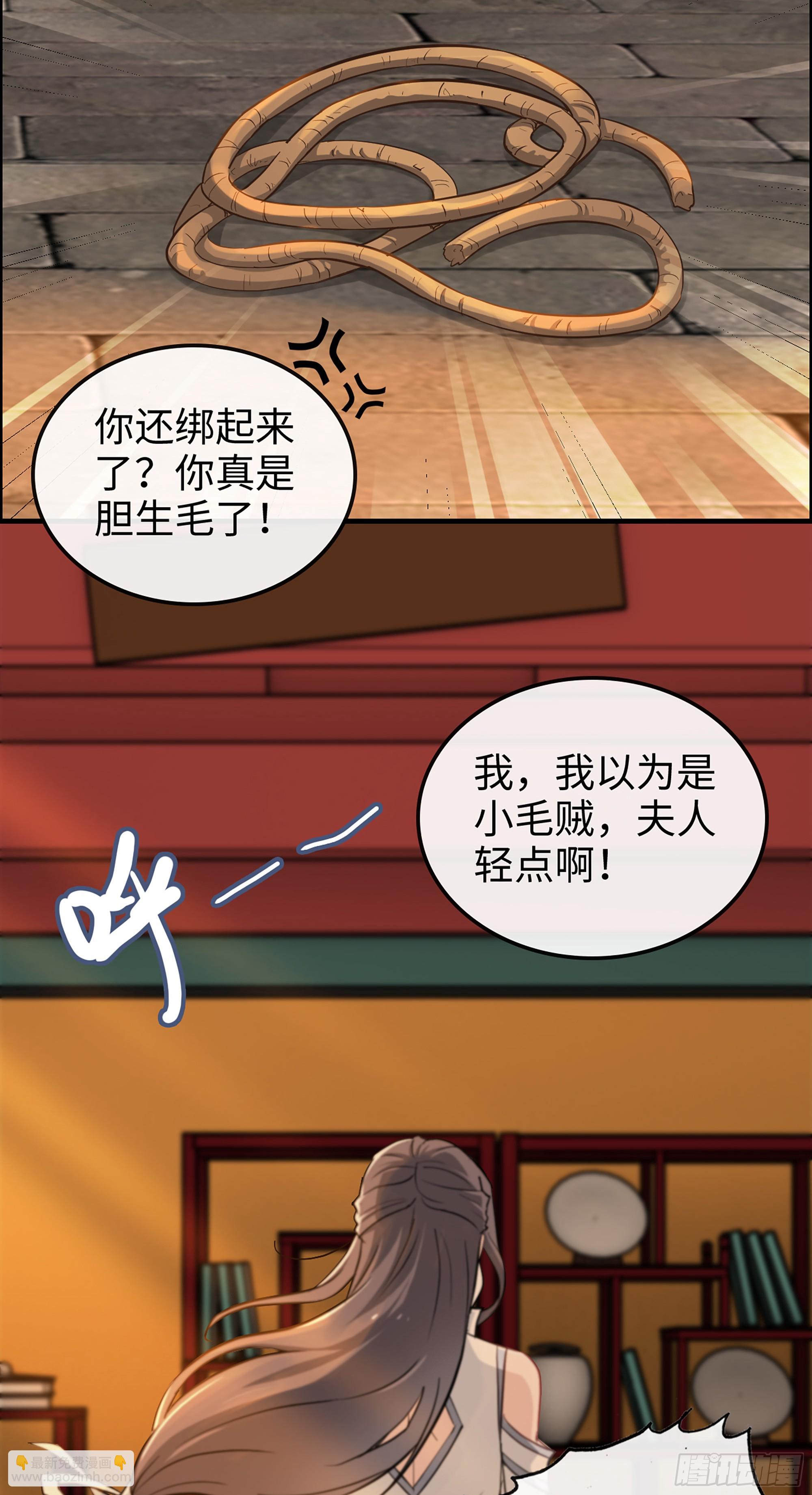 🍚修仙就是这样子的 8话 你这兄弟，我交定了！ 第8页