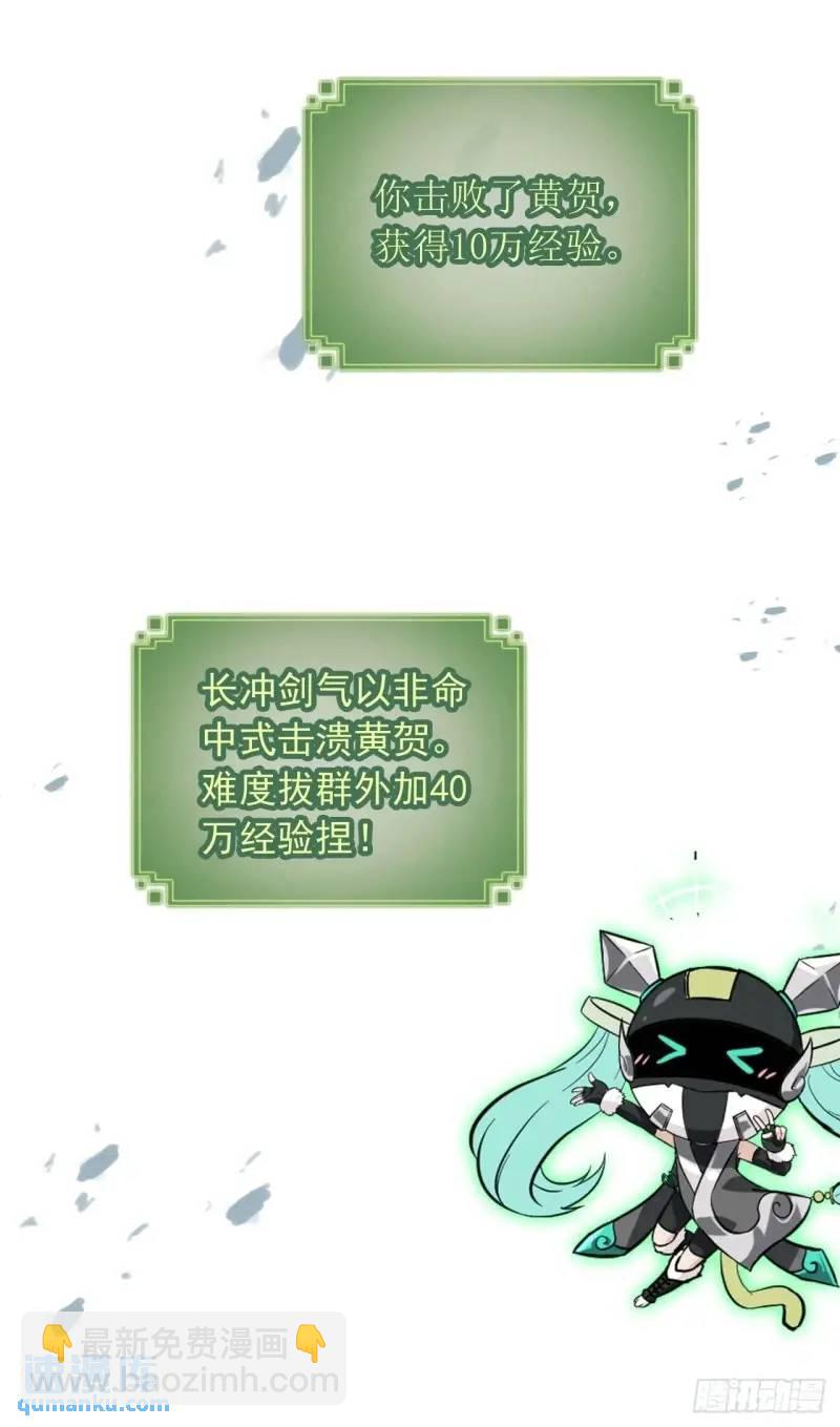 🍚修仙就是这样子的 87话 真相逼近 第21页