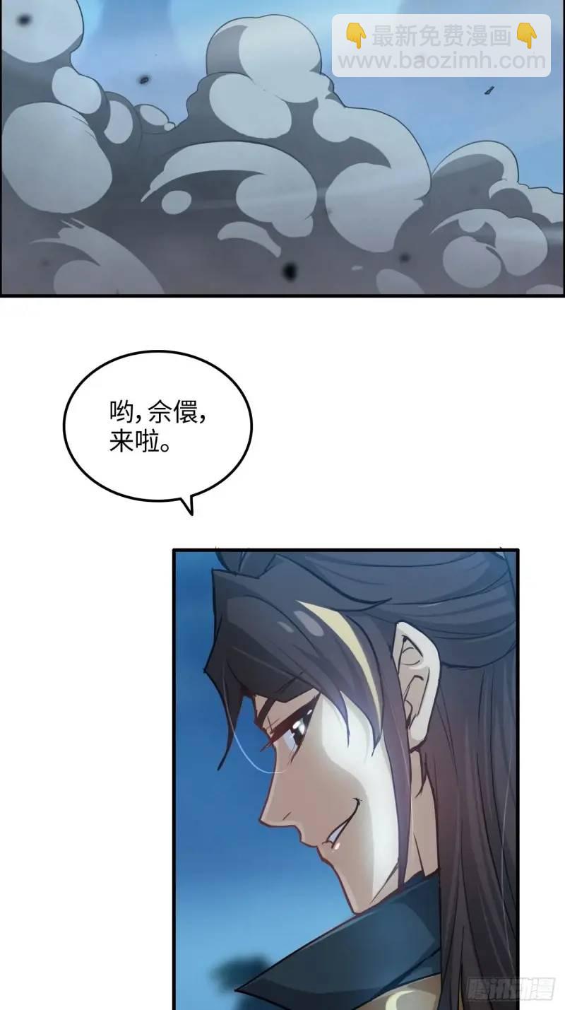 🍚修仙就是这样子的 87话 真相逼近 第24页