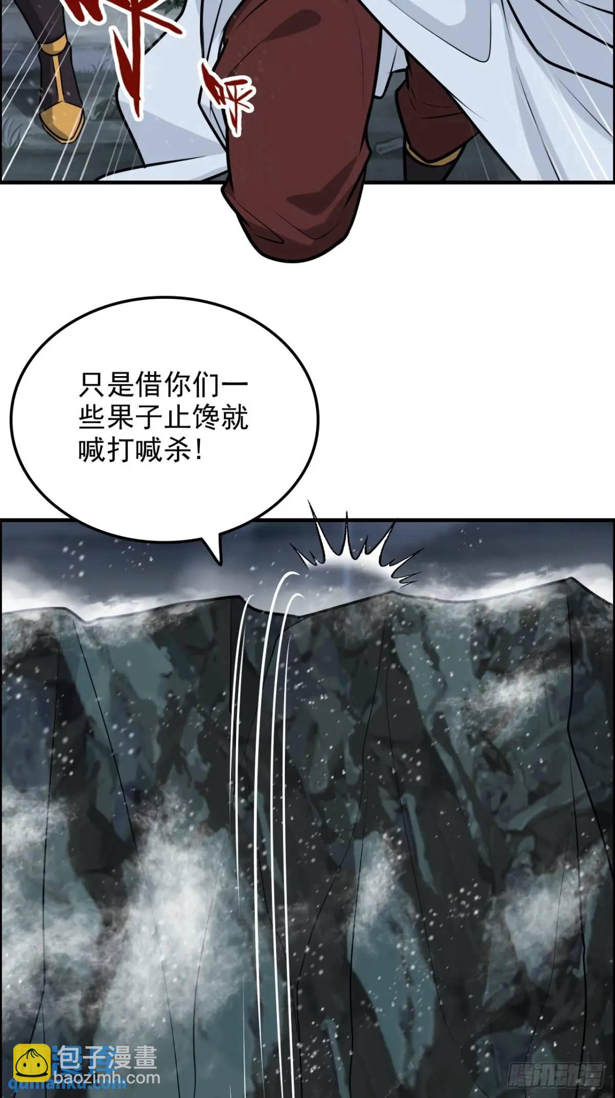 🍚修仙就是这样子的 89话 先天之下，众生平等 第10页