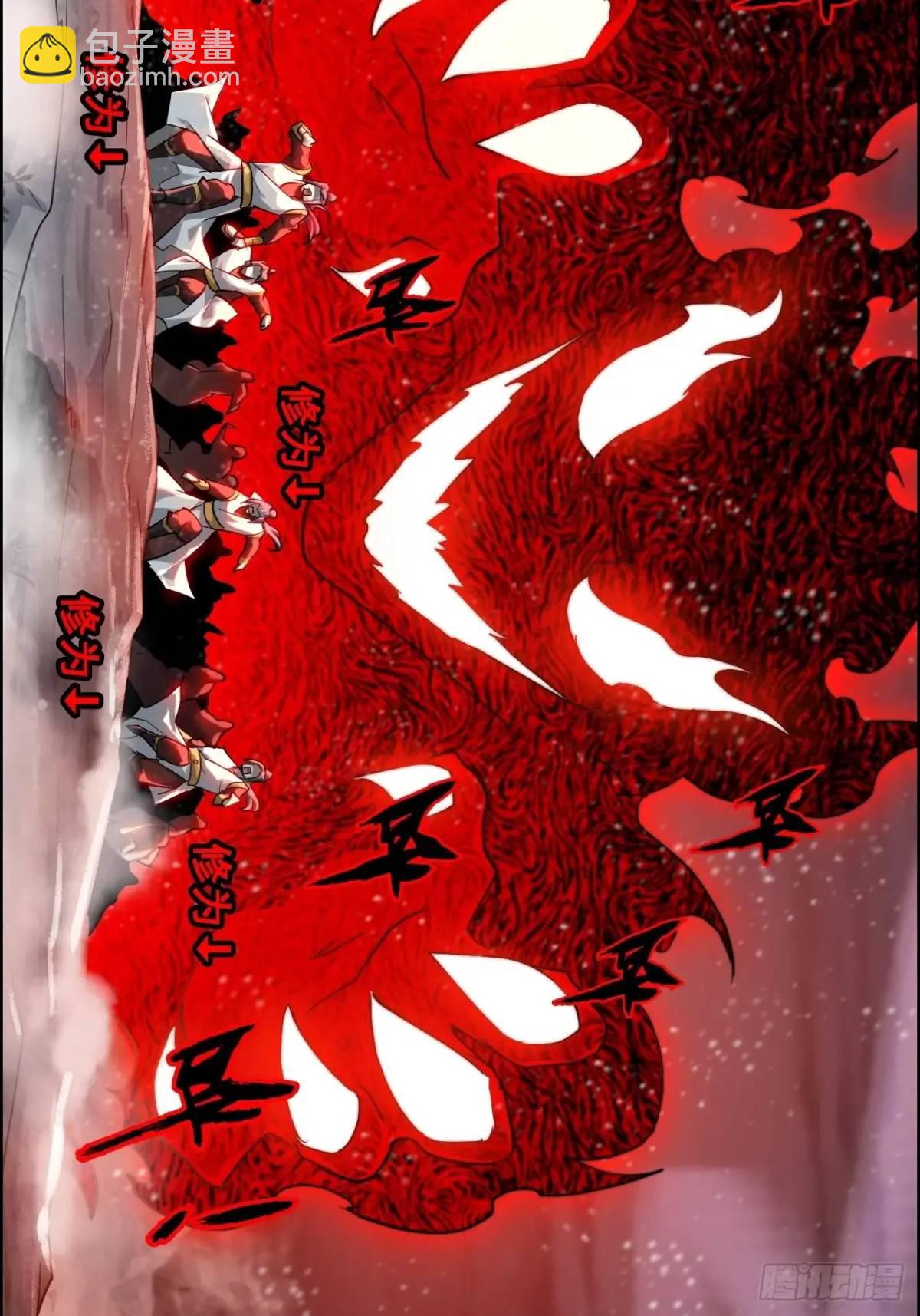 🍚修仙就是这样子的 89话 先天之下，众生平等 第15页