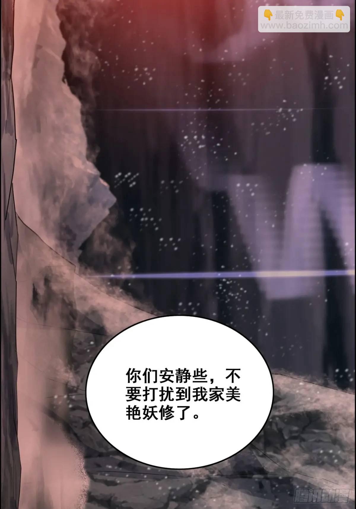 🍚修仙就是这样子的 89话 先天之下，众生平等 第16页