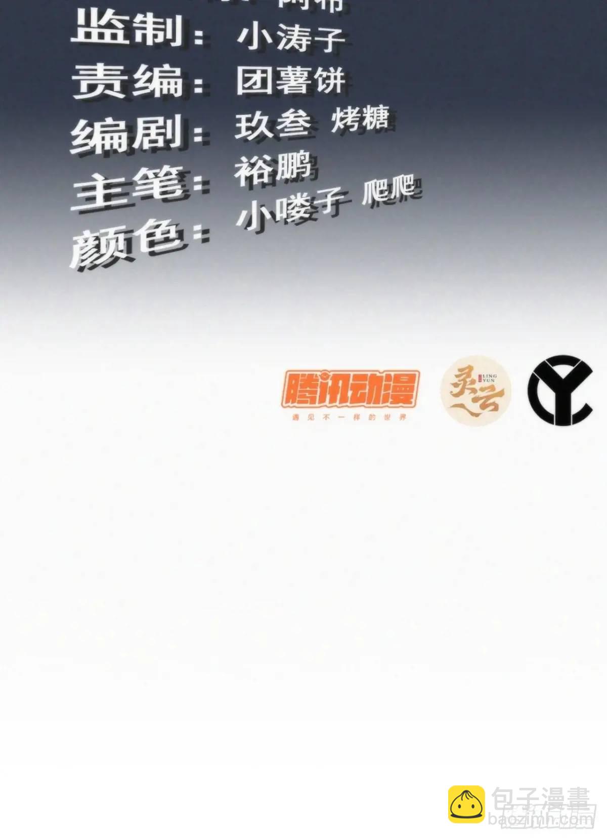 🍚修仙就是这样子的 89话 先天之下，众生平等 第3页