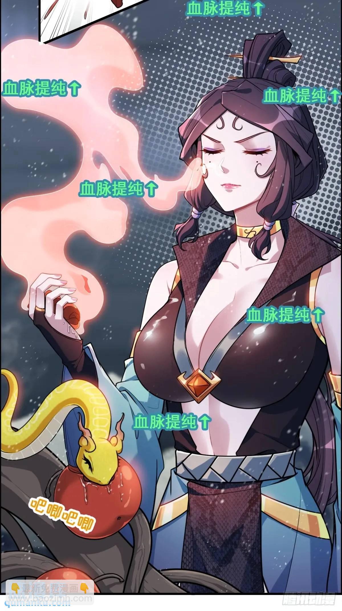 🍚修仙就是这样子的 89话 先天之下，众生平等 第5页