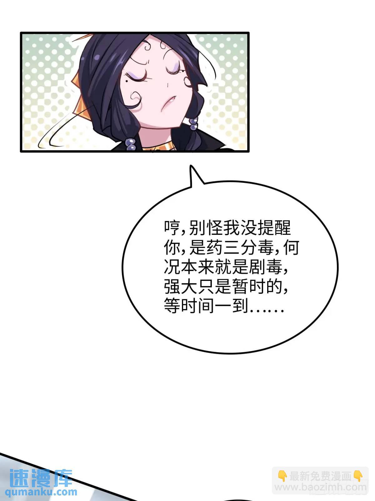 🍚修仙就是这样子的 91话 跳过系统领悟长歌剑气 第13页
