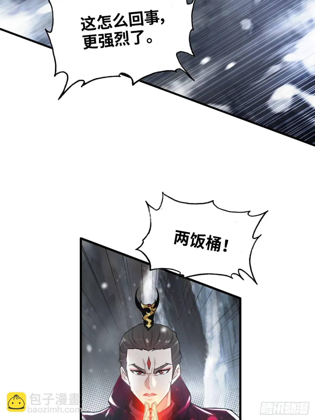 🍚修仙就是这样子的 91话 跳过系统领悟长歌剑气 第17页