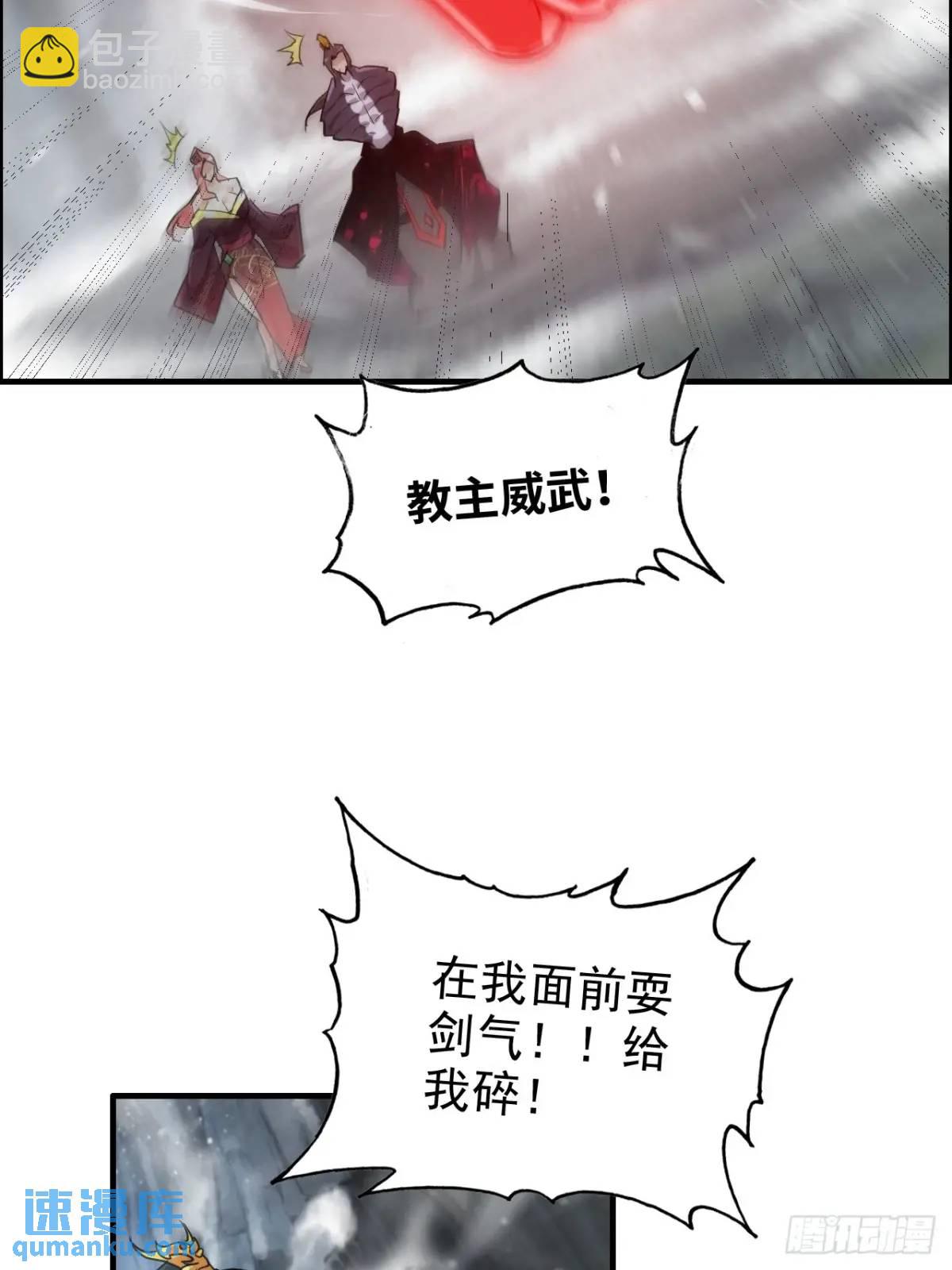 🍚修仙就是这样子的 91话 跳过系统领悟长歌剑气 第21页