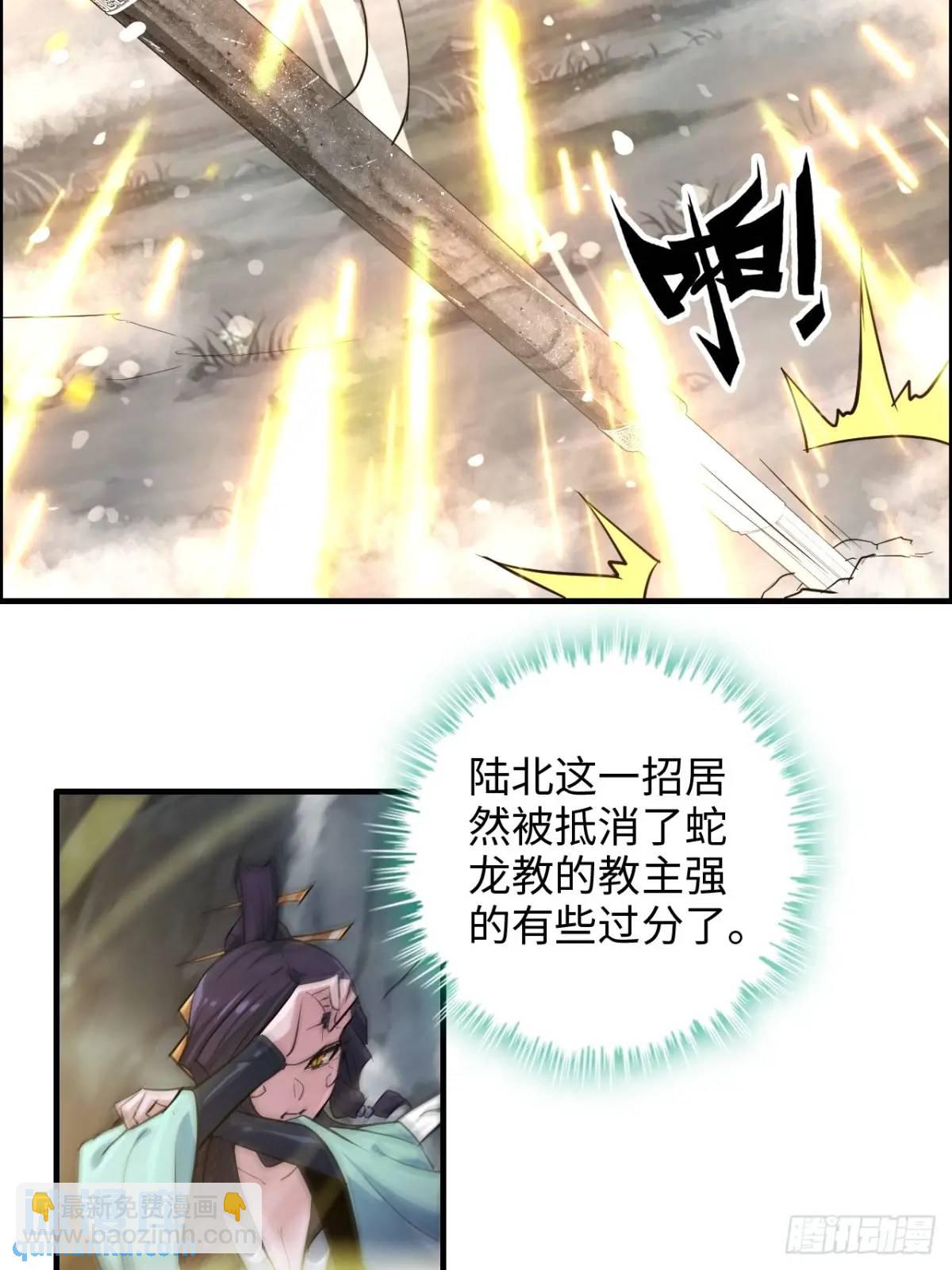 🍚修仙就是这样子的 91话 跳过系统领悟长歌剑气 第24页