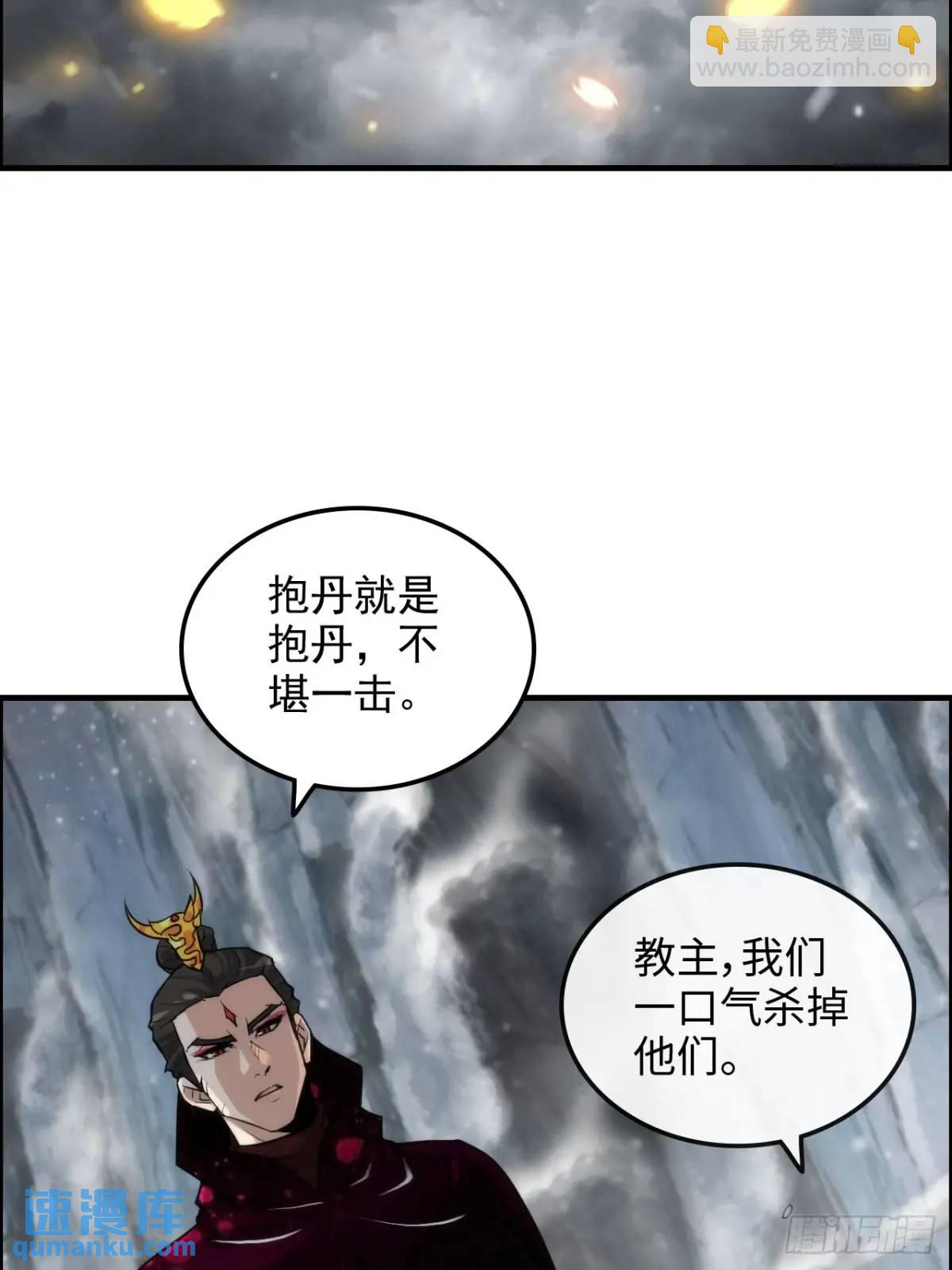 🍚修仙就是这样子的 91话 跳过系统领悟长歌剑气 第26页