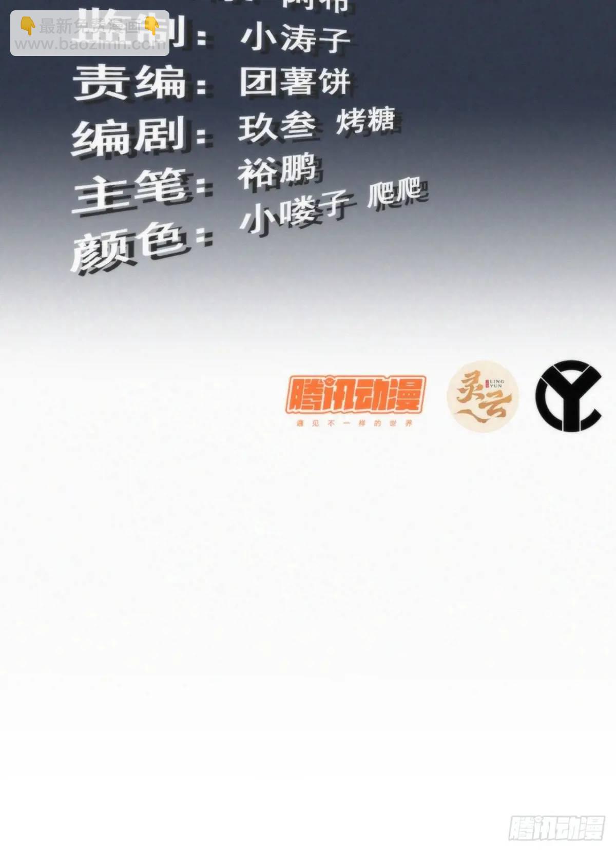 🍚修仙就是这样子的 91话 跳过系统领悟长歌剑气 第3页