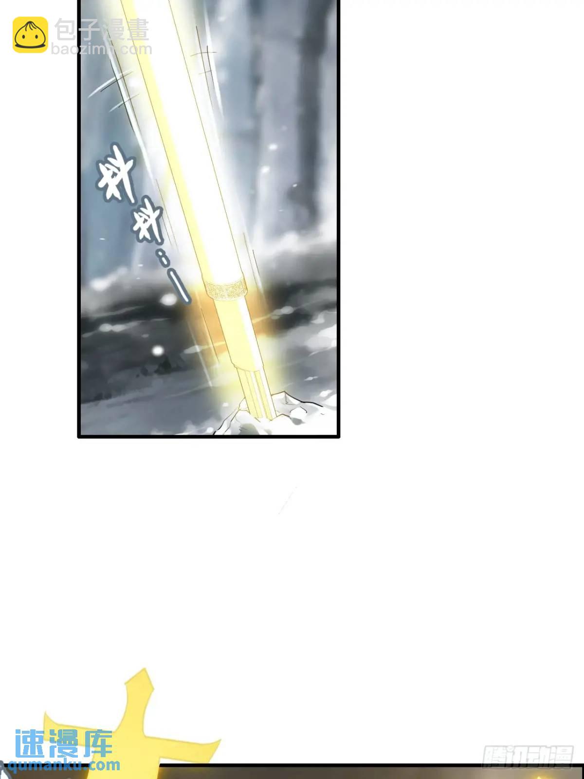 🍚修仙就是这样子的 91话 跳过系统领悟长歌剑气 第34页