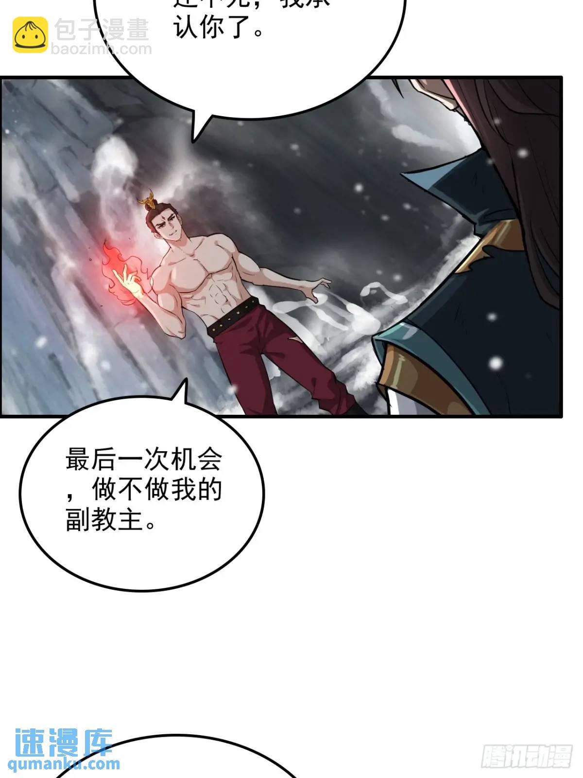 🍚修仙就是这样子的 93话 “死”前走马灯 第12页