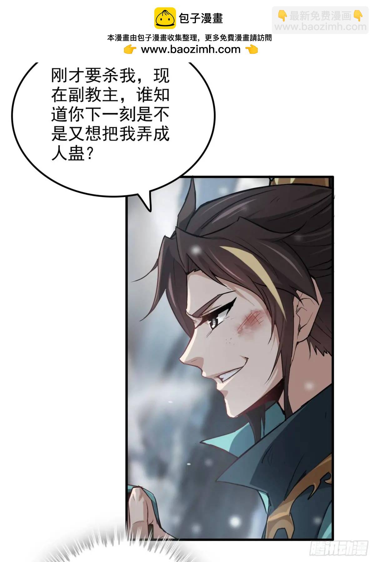 🍚修仙就是这样子的 93话 “死”前走马灯 第13页